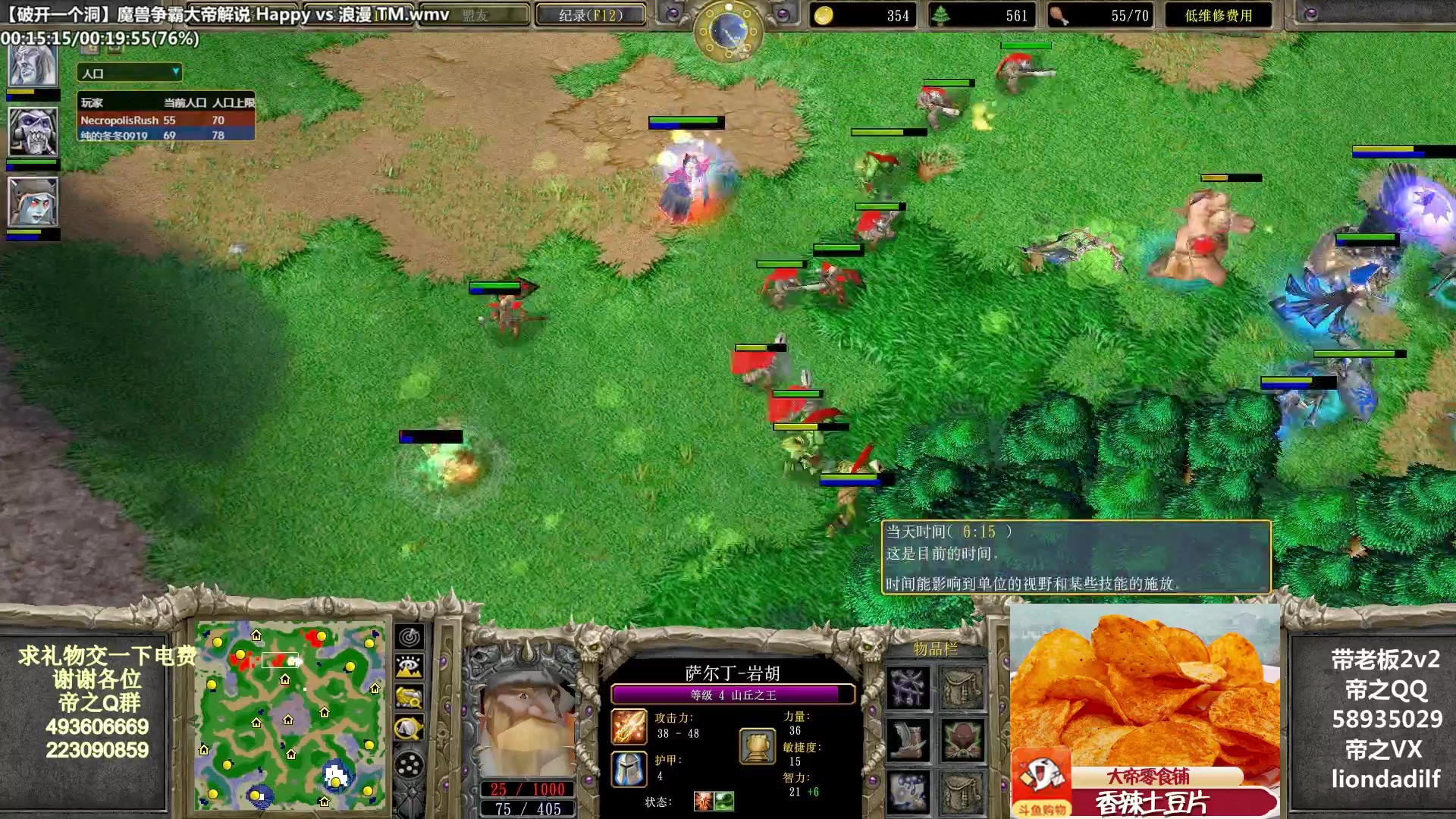 【2023-01-21 04点场】大帝LioN：魔兽争霸3~精彩视频~LioN大帝解说