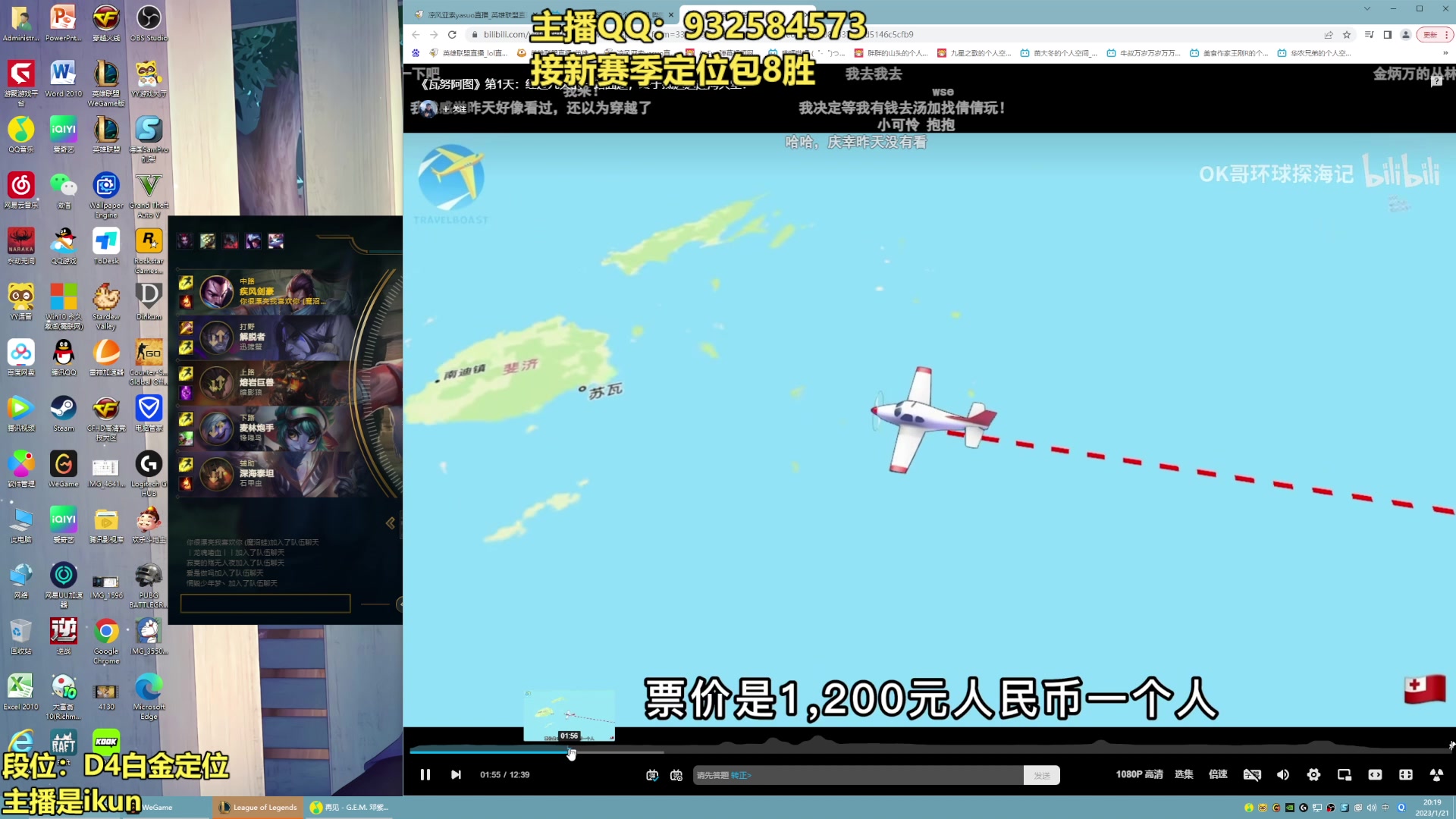 【2023-01-21 19点场】凉风亚索yasuo：亚索永恩天花板~