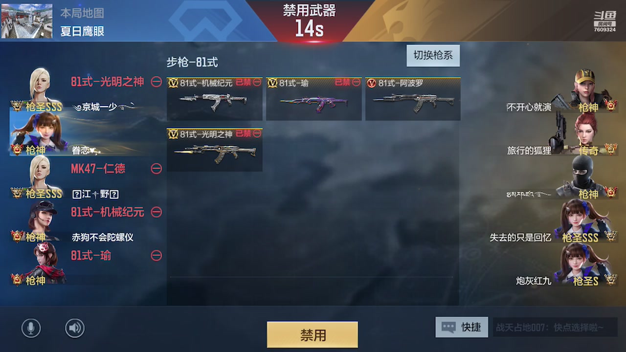 【2023-01-19 23点场】白鲨国宝：飞机上枪神火箭上传奇