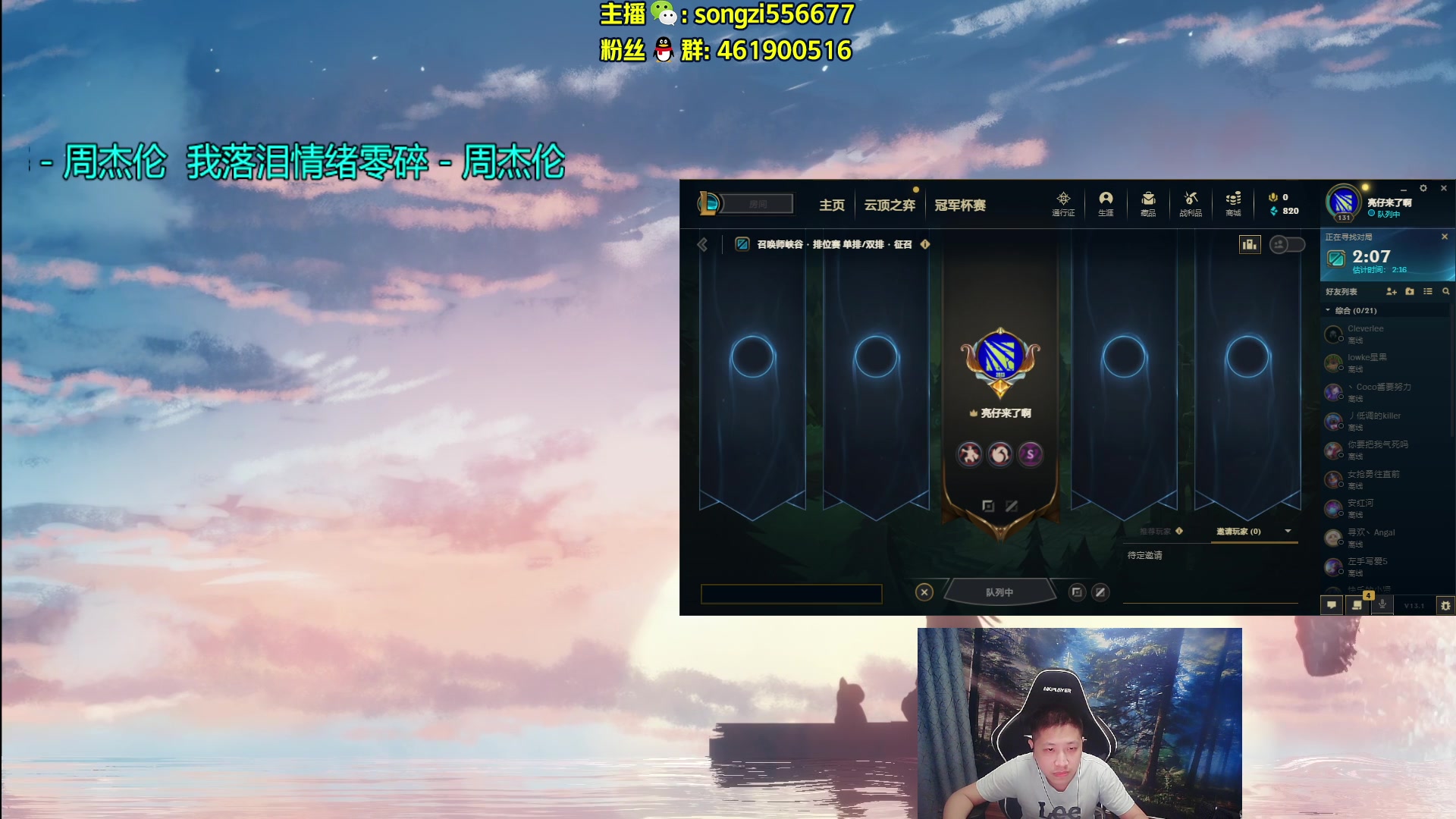 【2023-01-21 08点场】douyu丶松子：蛮王：2分钟1血 选到=赢