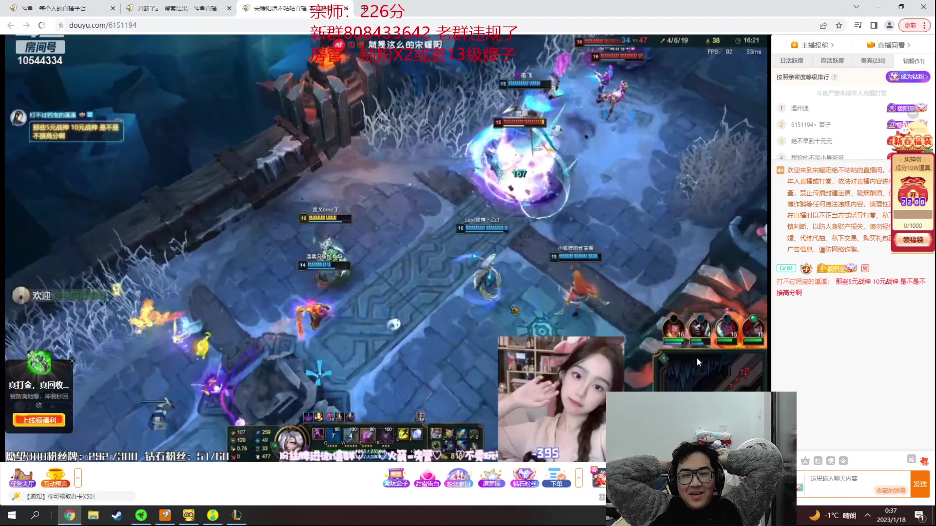 【2023-01-17 23点场】冰块哥ekko：中单艾克峡谷冲分