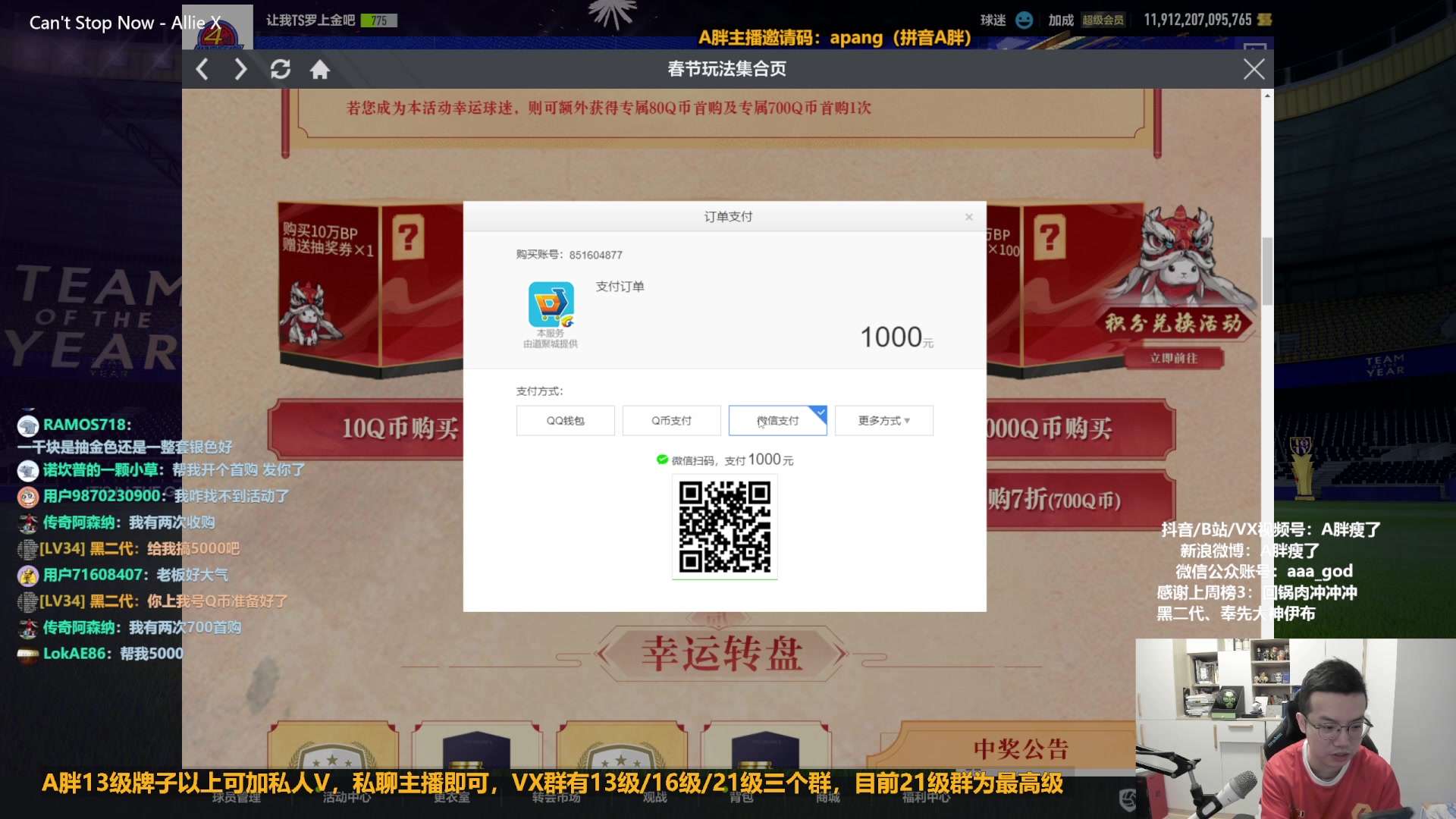 【2023-01-21 09点场】A胖瘦了：A胖FO4~除夕快乐~开大罗拉