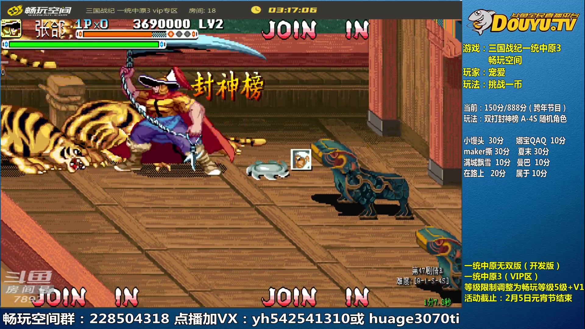 【2023-01-21 11点场】douyu素酒：三国战纪：各类修改版本