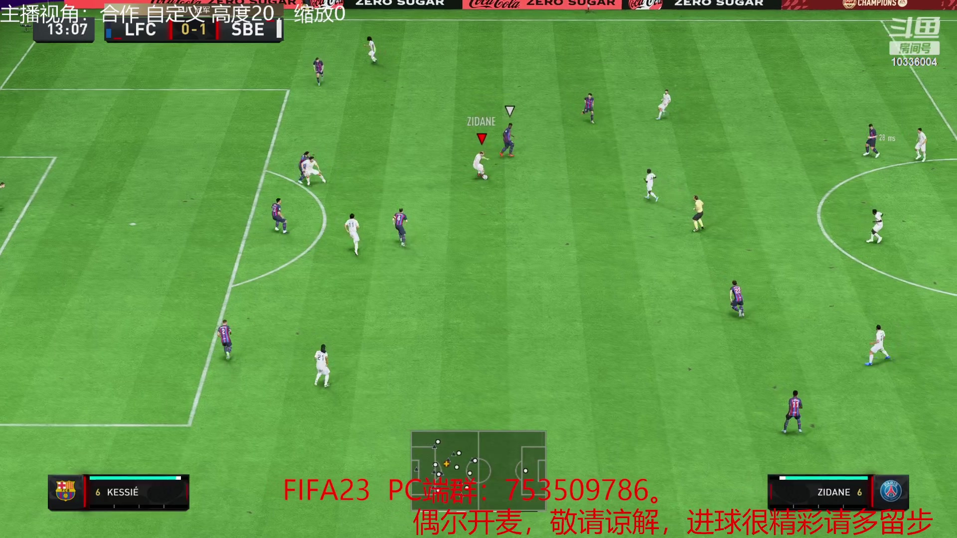 【2023-01-20 12点场】Pero丶amor：白天随缘踢球，今晚2点见~~