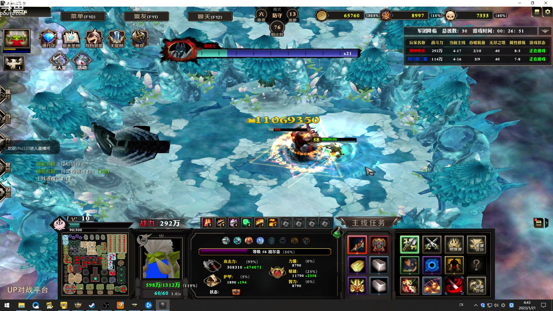 【2023-01-21 04点场】wenshen589：哪有这么容易倒下！