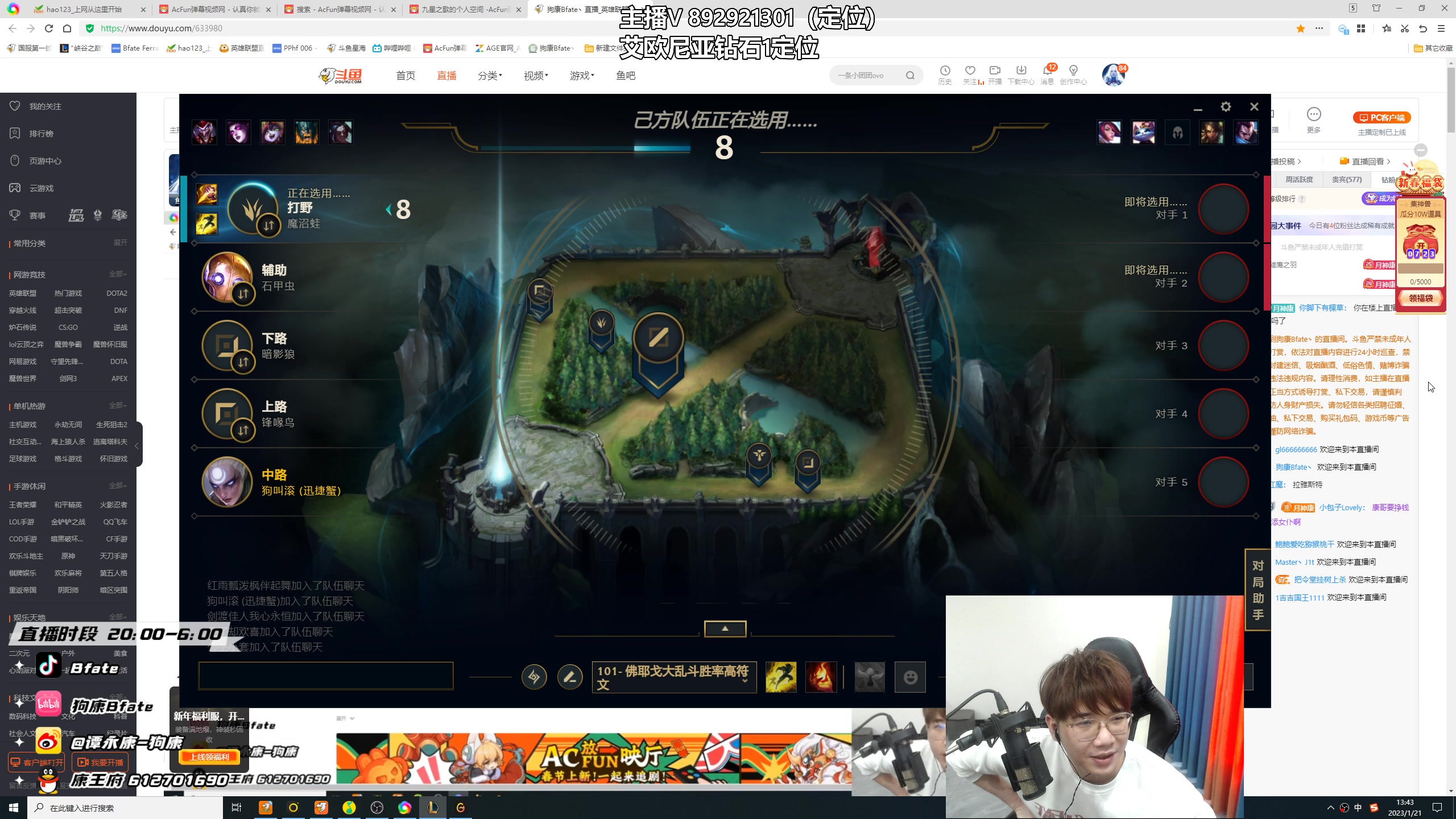 【2023-01-21 13点场】狗康Bfate丶：真的无敌！全新半肉皎月定位10连胜教学！