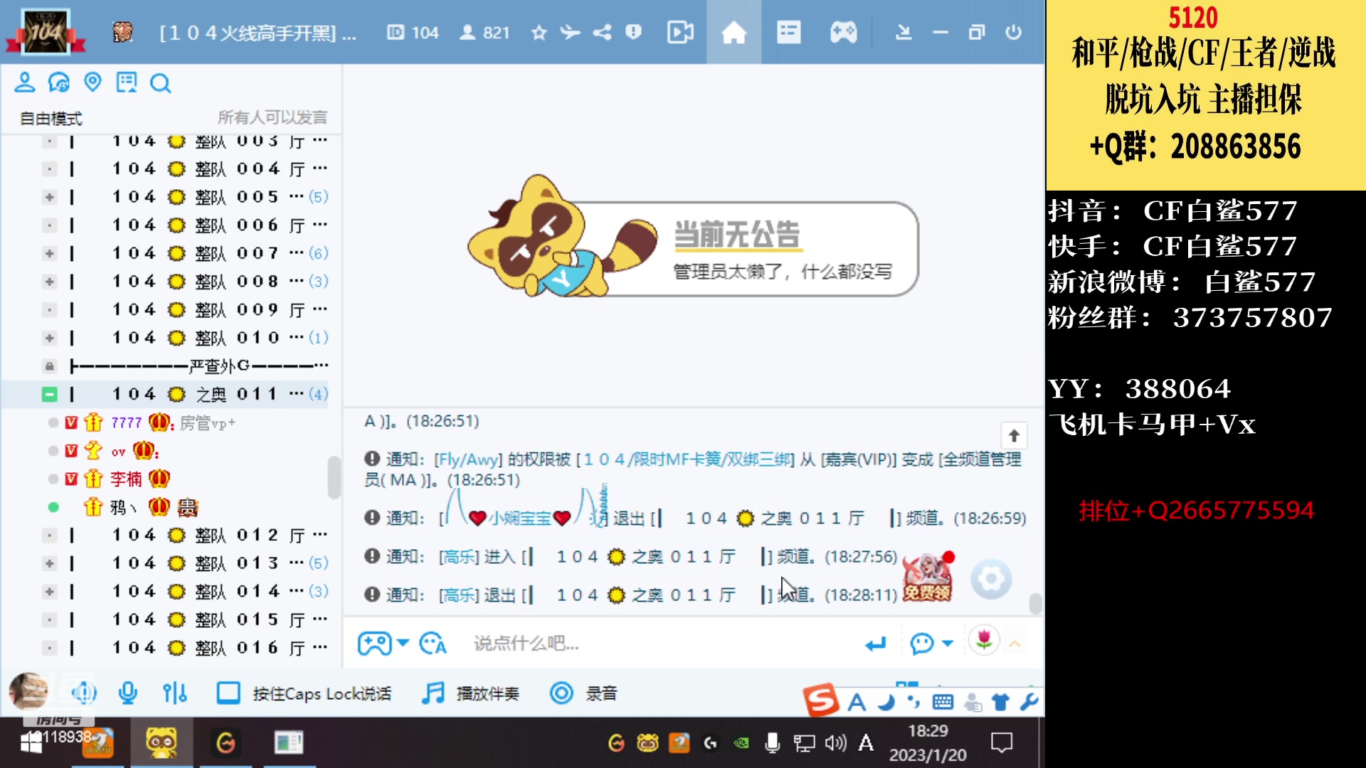 【2023-01-20 17点场】白鲨577：来了来了 一天15个小时