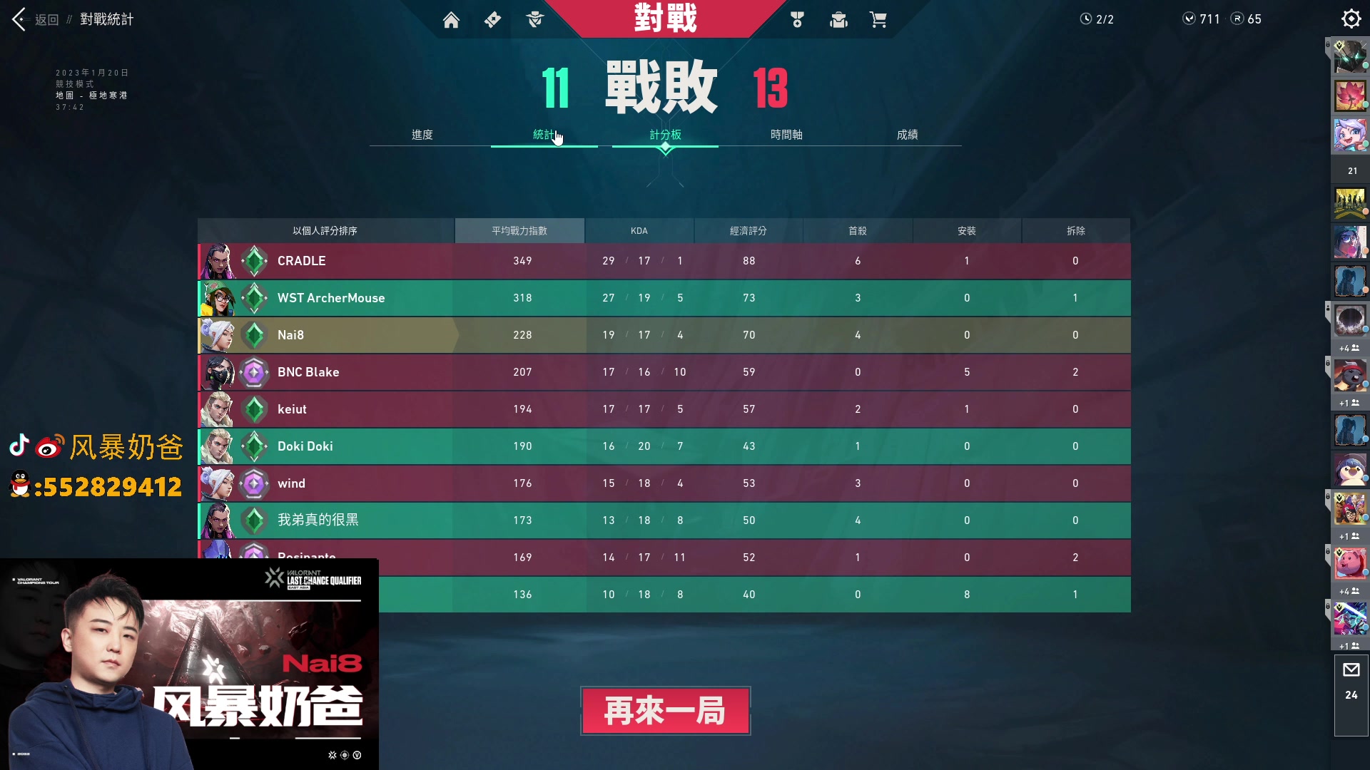 【2023-01-20 22点场】风暴奶爸Nai8：【奶爸】无枪法意识流上分！