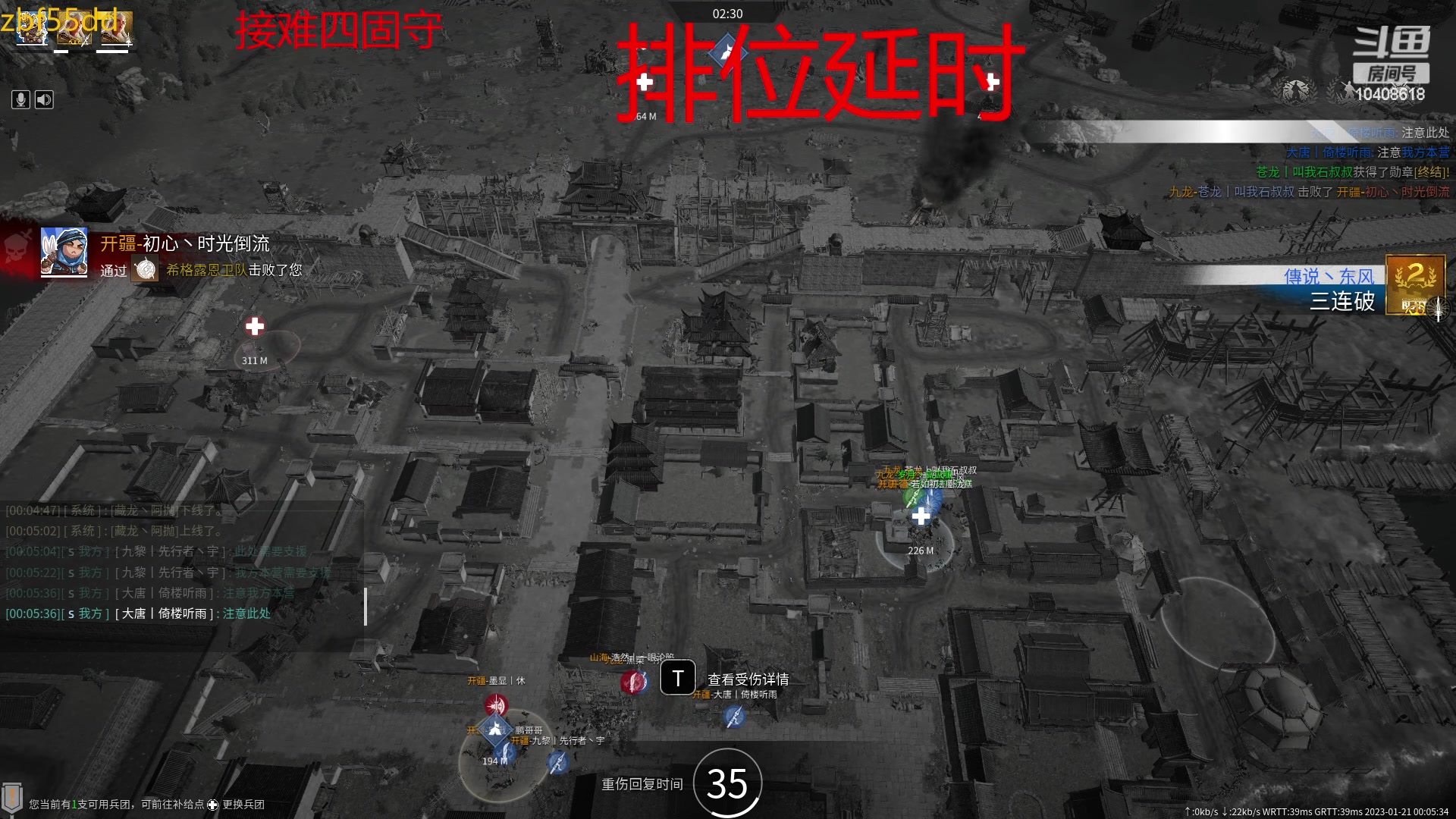 【2023-01-21 00点场】x战八方J：难四据点固守已过