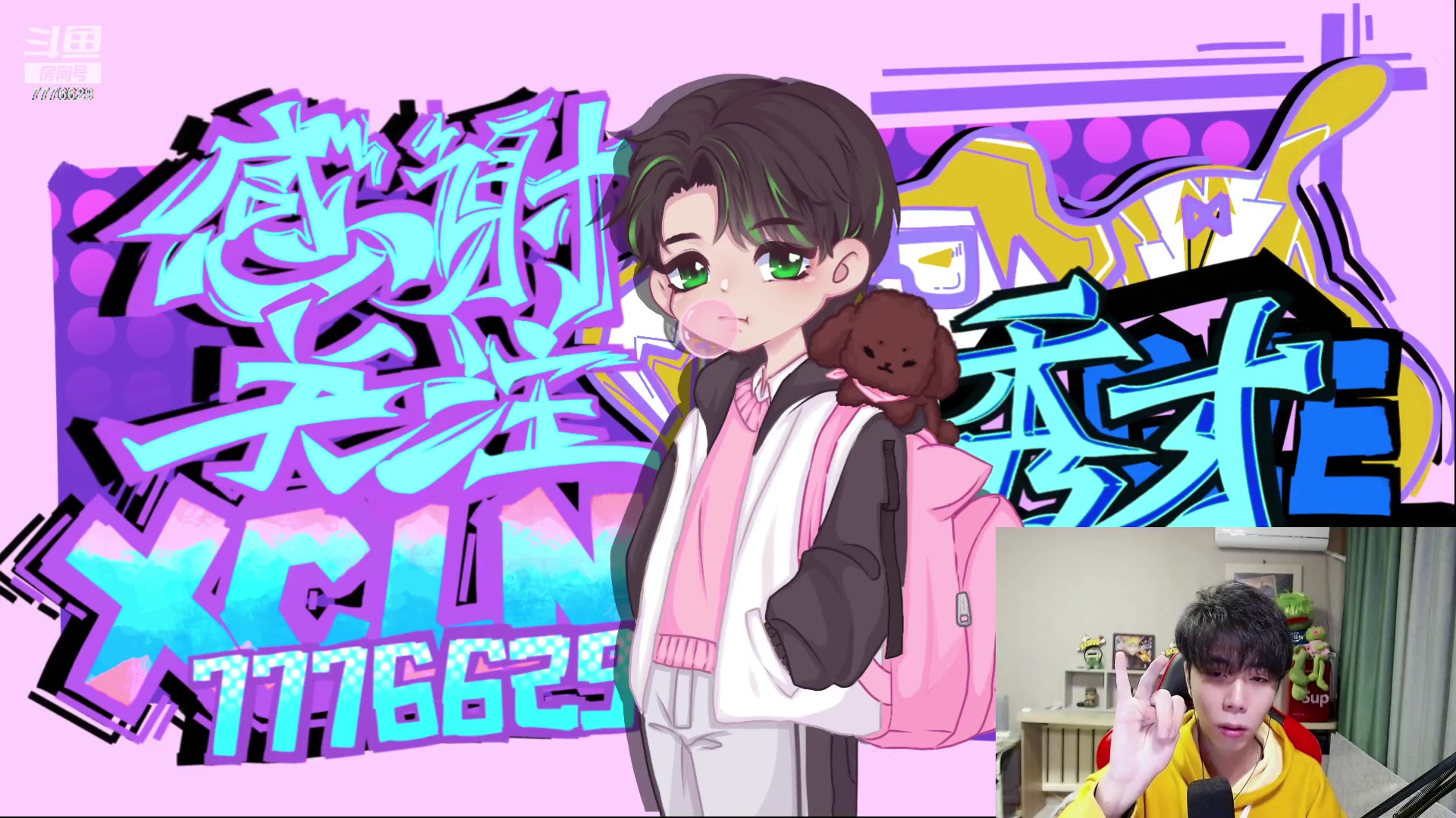 【2023-01-19 14点场】秀才冷男：【小奶团】对不起！我错了！爱你们!