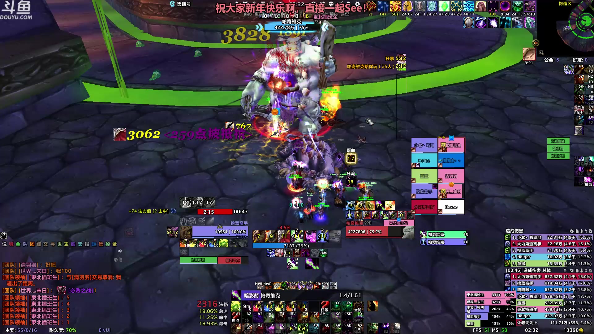 【2023-01-21 01点场】胖胖灬：胖胖OB：新年快乐，前兔无量！