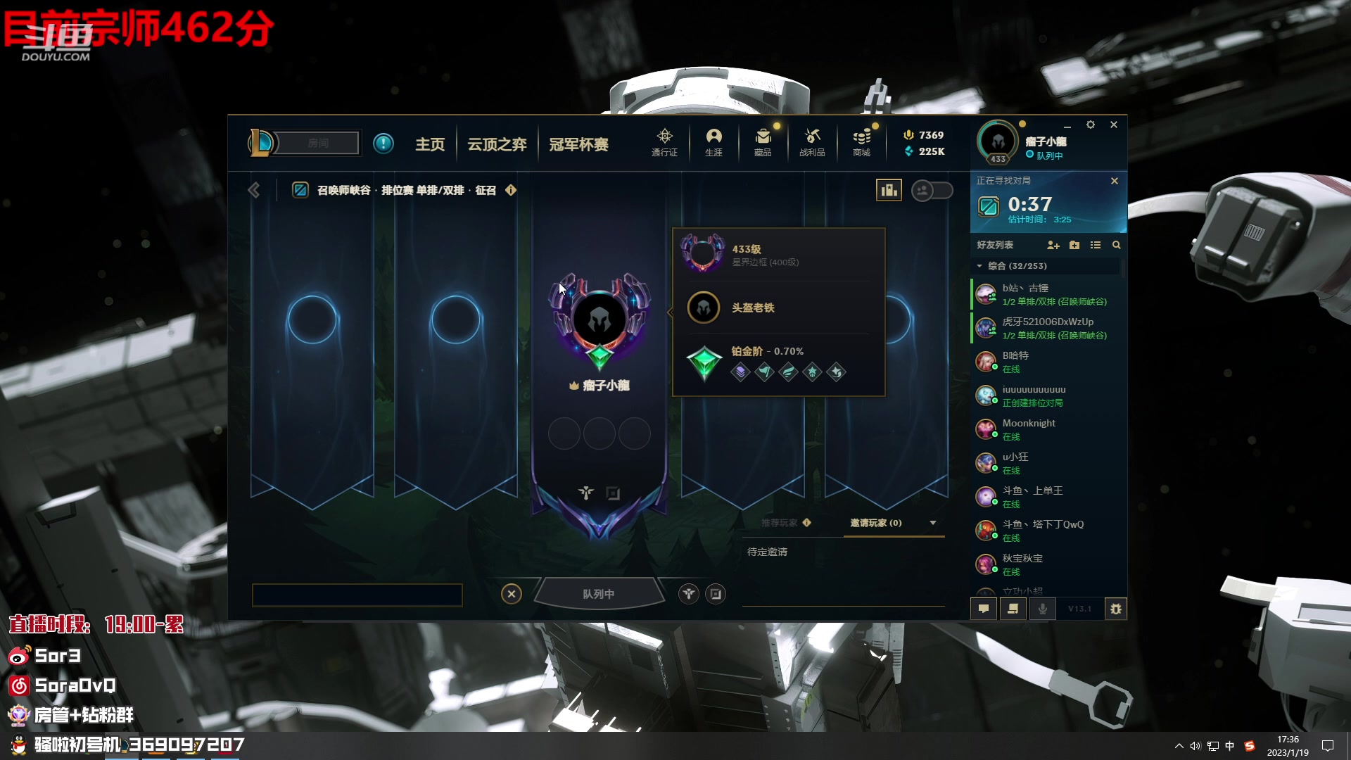【2023-01-19 16点场】DouYuSora：Sora：S13充饥第一！