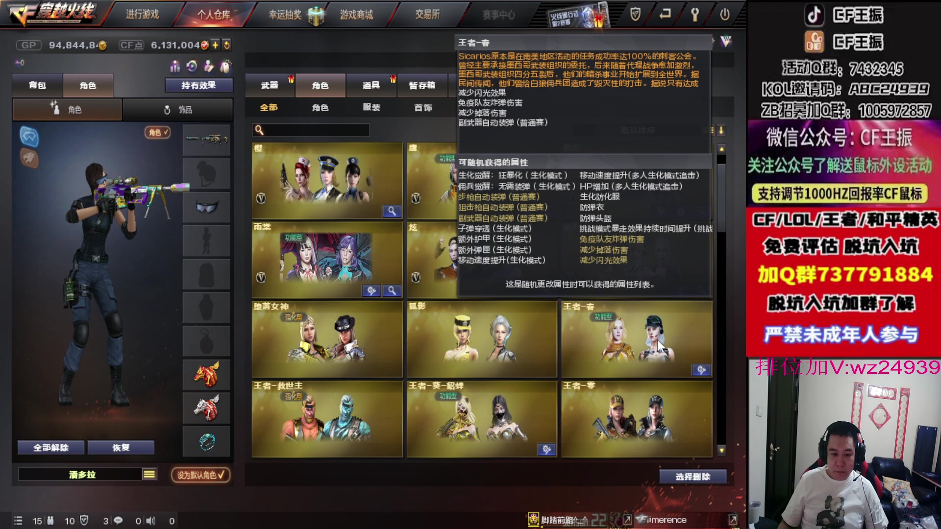 【2023-01-20 18点场】CF王振：新年快乐~ 24939