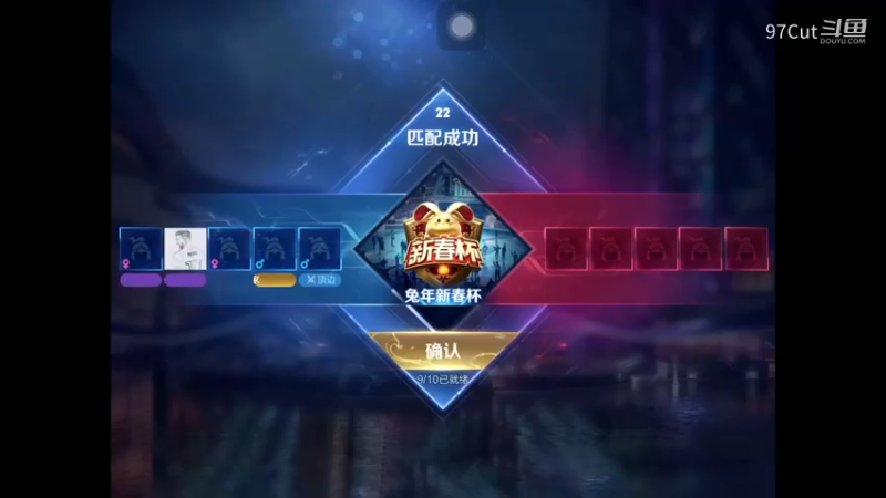 王者新春赛-1