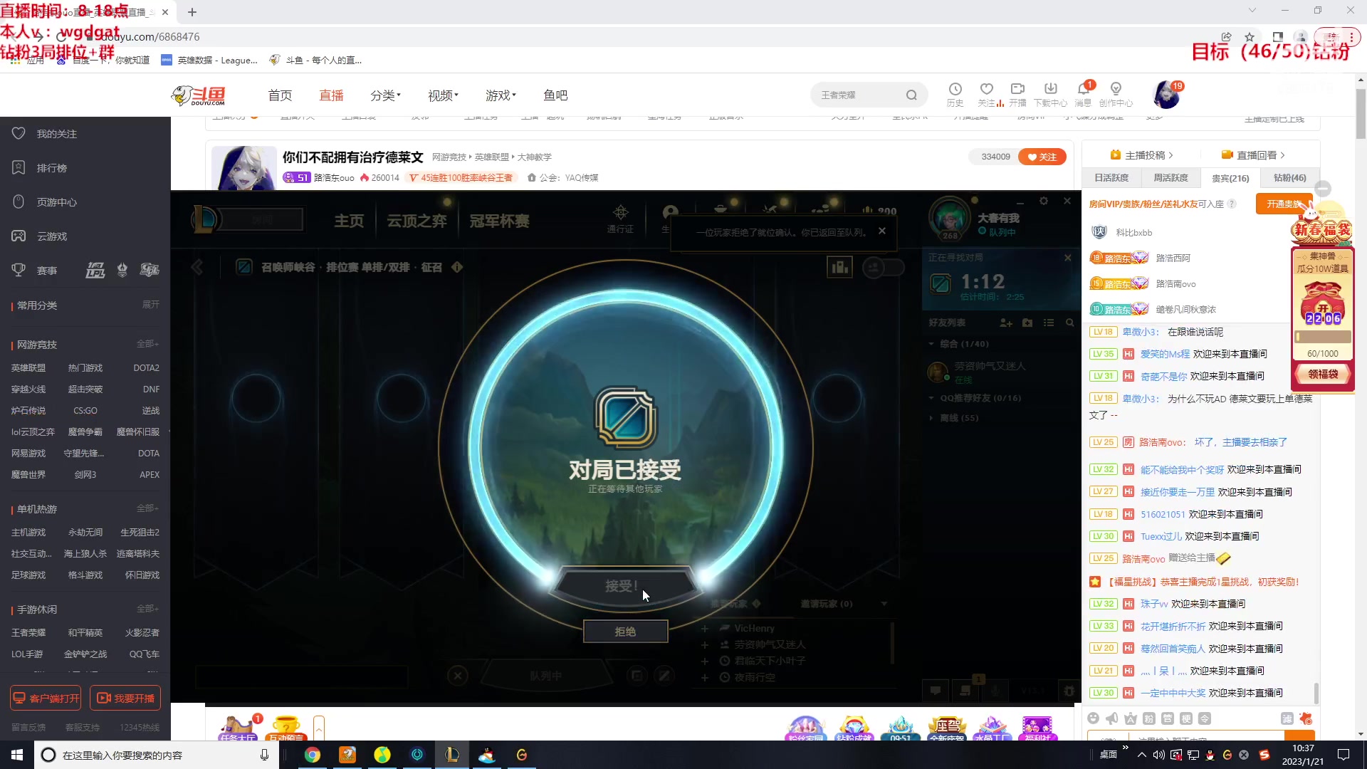 【2023-01-21 10点场】路浩东ouo：你们不配拥有治疗德莱文