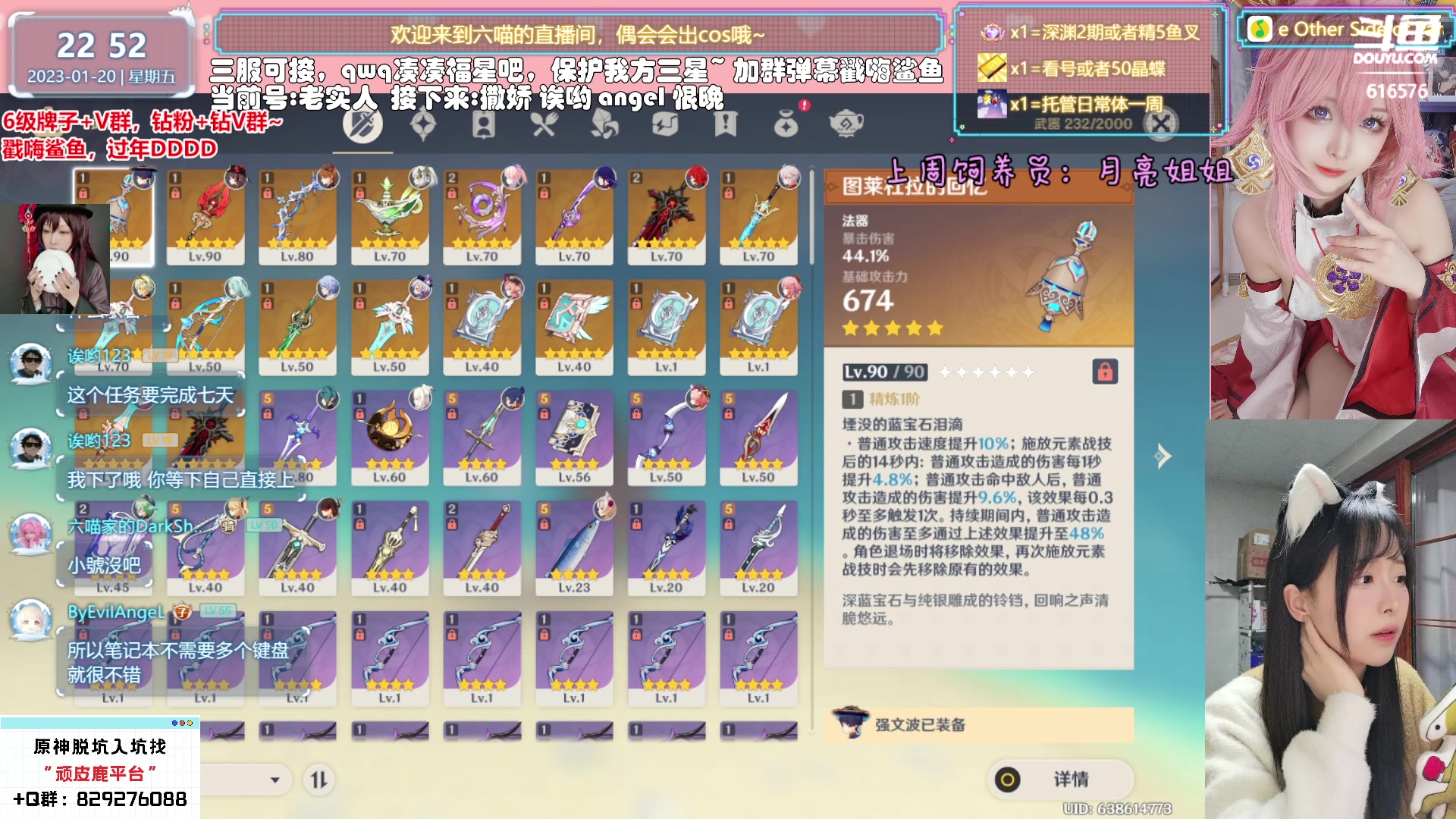 【2023-01-20 22点场】六喵喵喵丶：【看号材料晶蝶】你滴全能肝肝喵~可三服