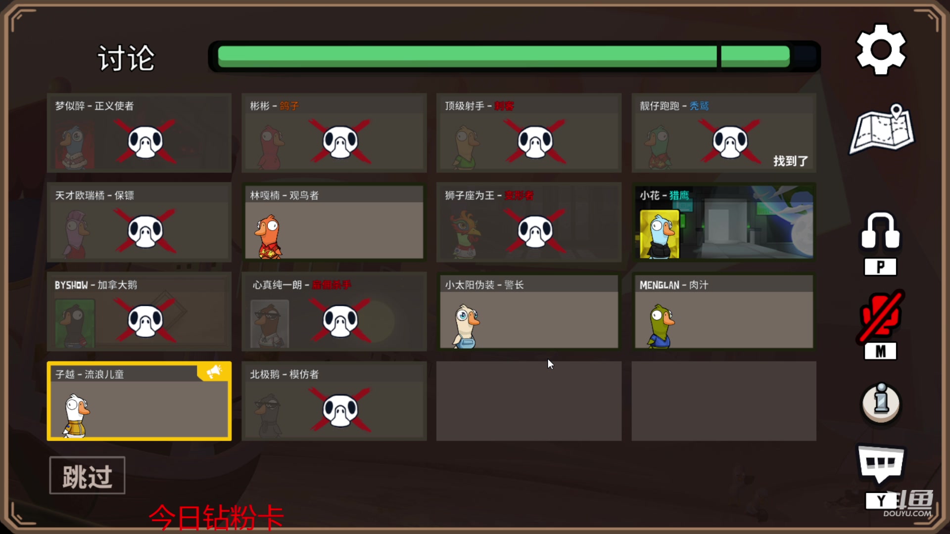 【2023-01-21 00点场】韩跑跑ovo：顶级思路鹅鸭杀