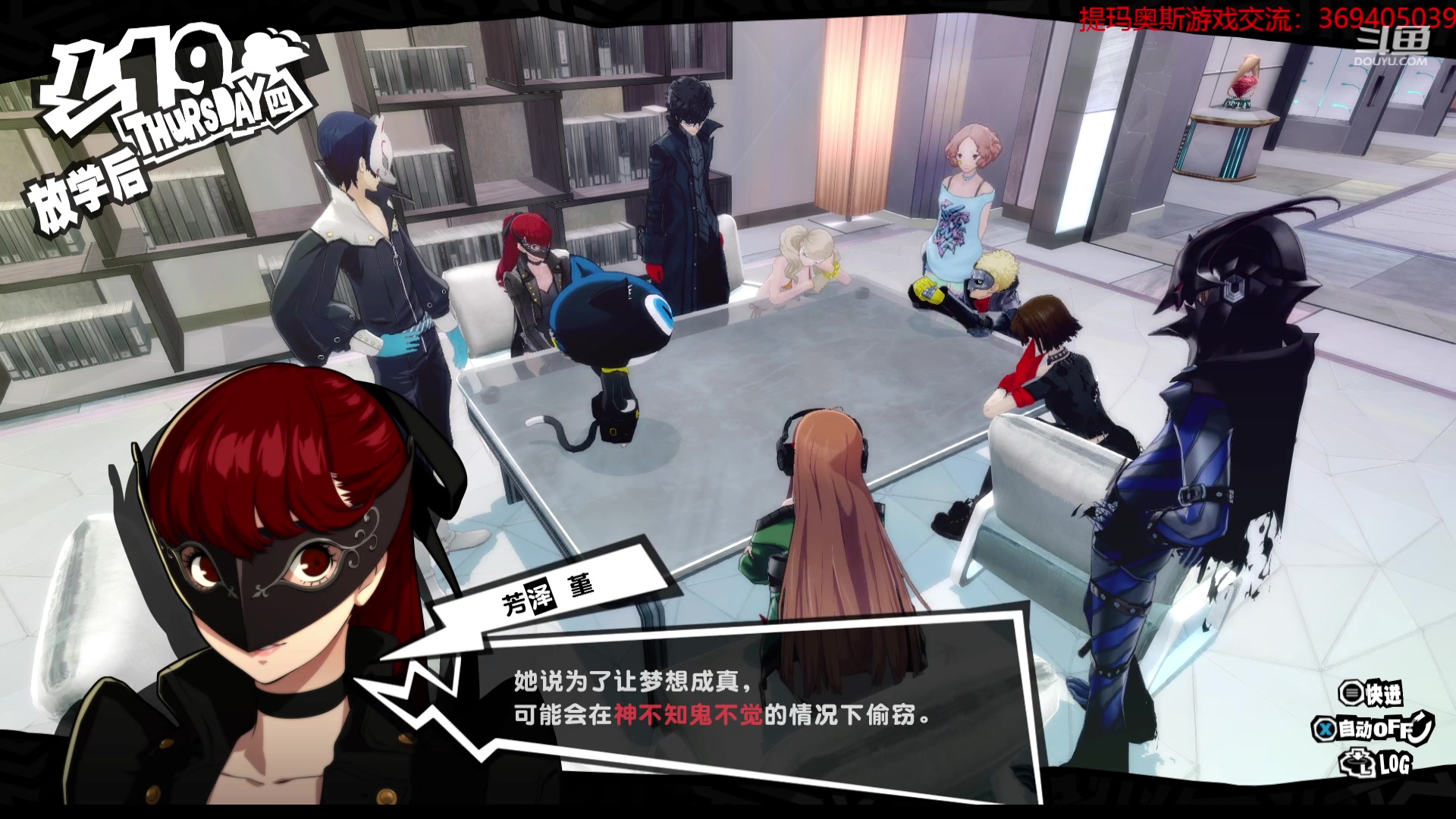 【2023-01-14 20点场】dimaaosi：p5r印象空间最深处冲冲冲！