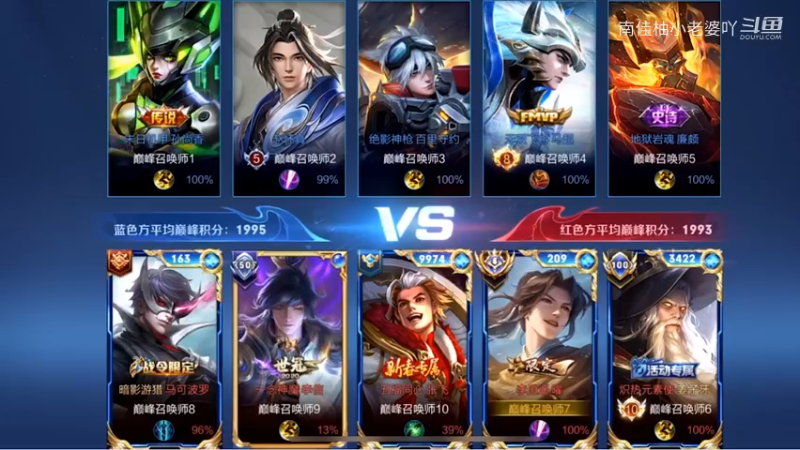 王者荣耀：回放视频312