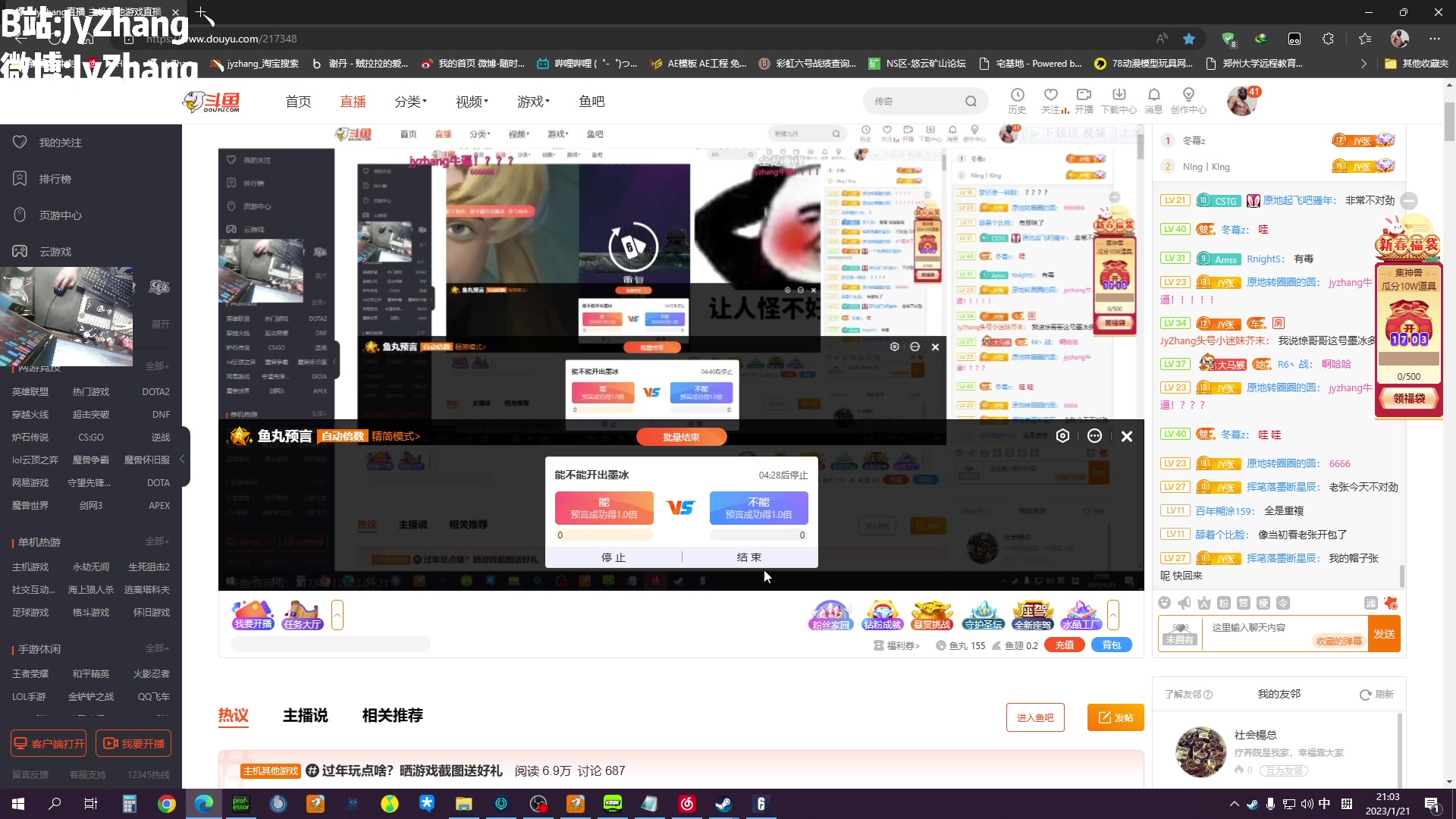 【2023-01-21 20点场】JyZhang：【Jy张】过年七天乐！一起来快乐