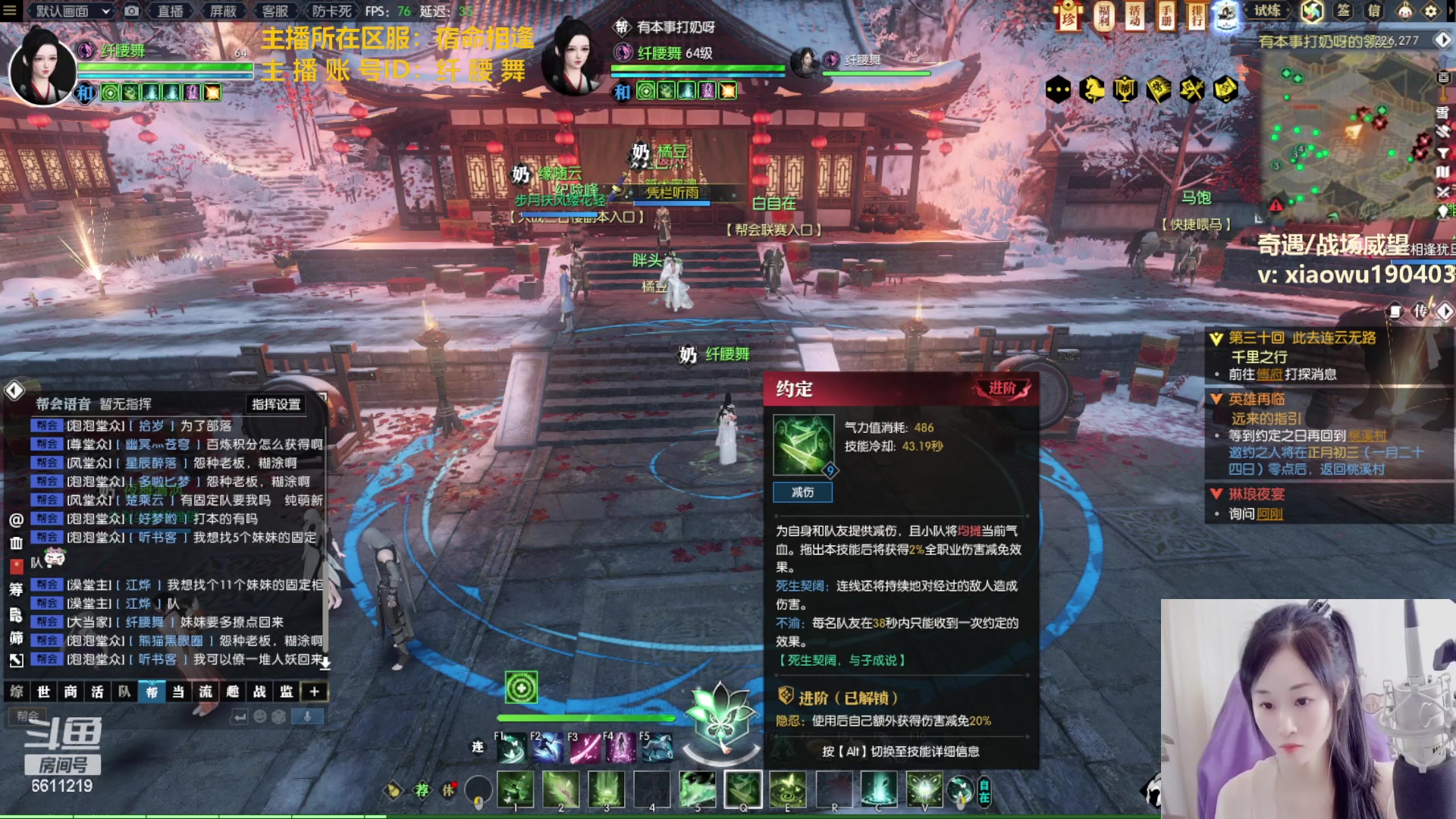 【2023-01-20 20点场】纤腰细舞：暖声萌妹—首次帮战指挥