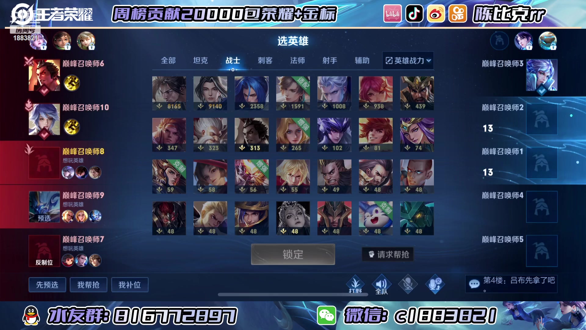 【2023-01-21 14点场】陈比克rr：除夕有我陪你！