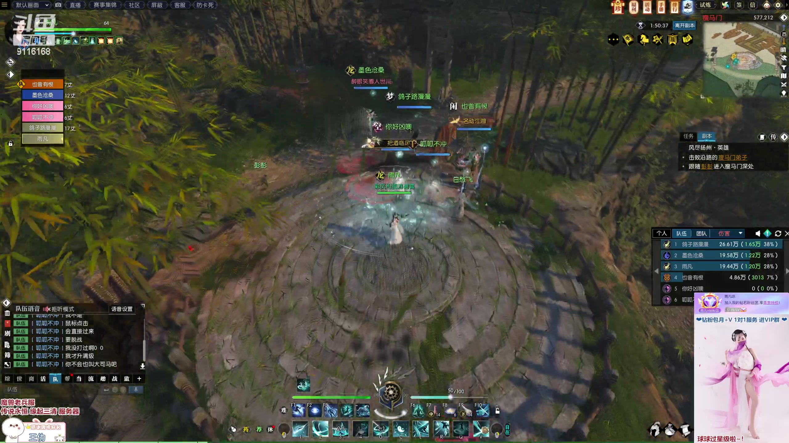 【2023-01-19 21点场】雨凡呀：【传说永恒】女侠玄机江湖等你！新年快乐！