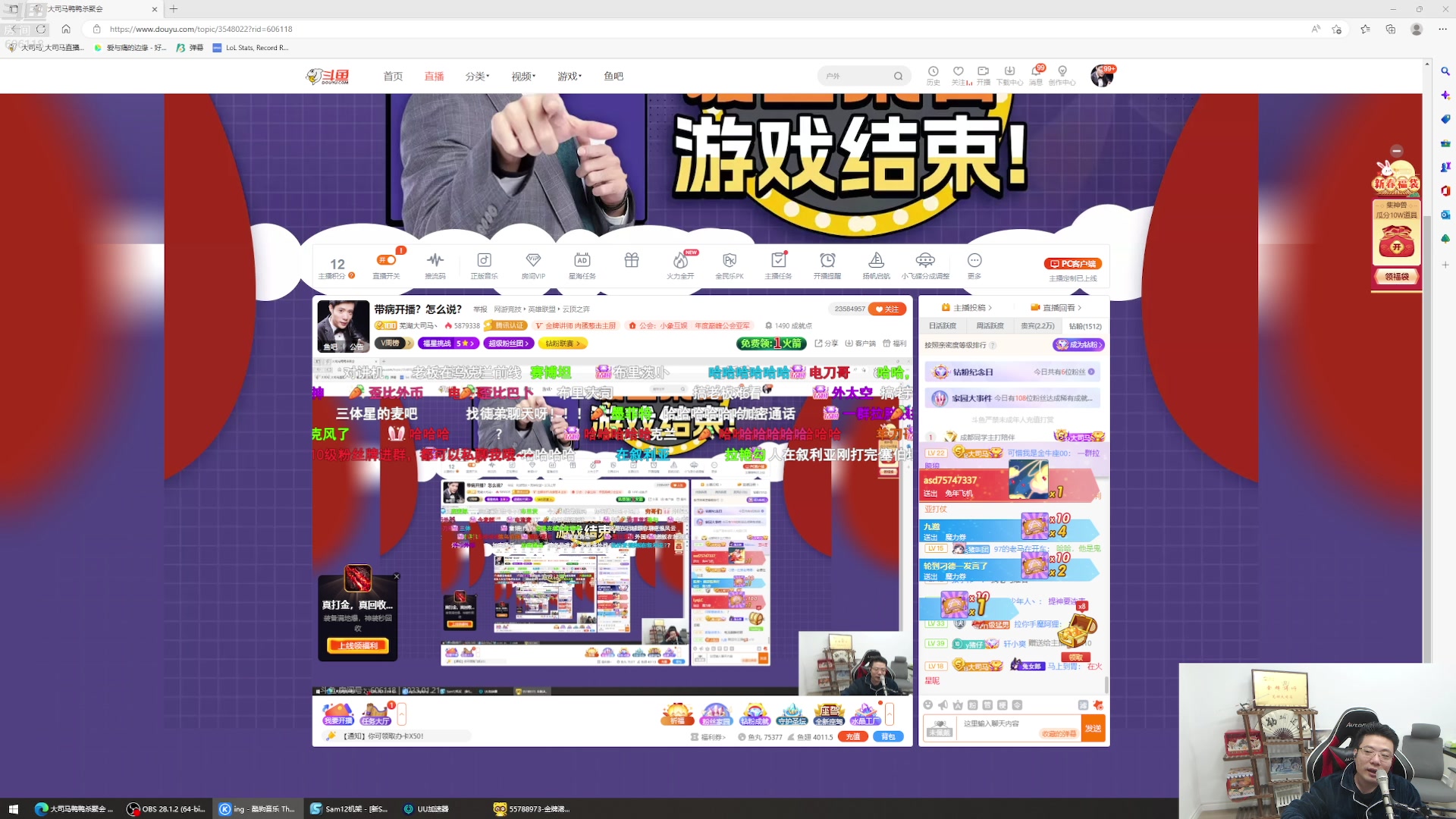 【2023-01-21 15点场】芜湖大司马丶：除夕之夜祝各位新春快乐