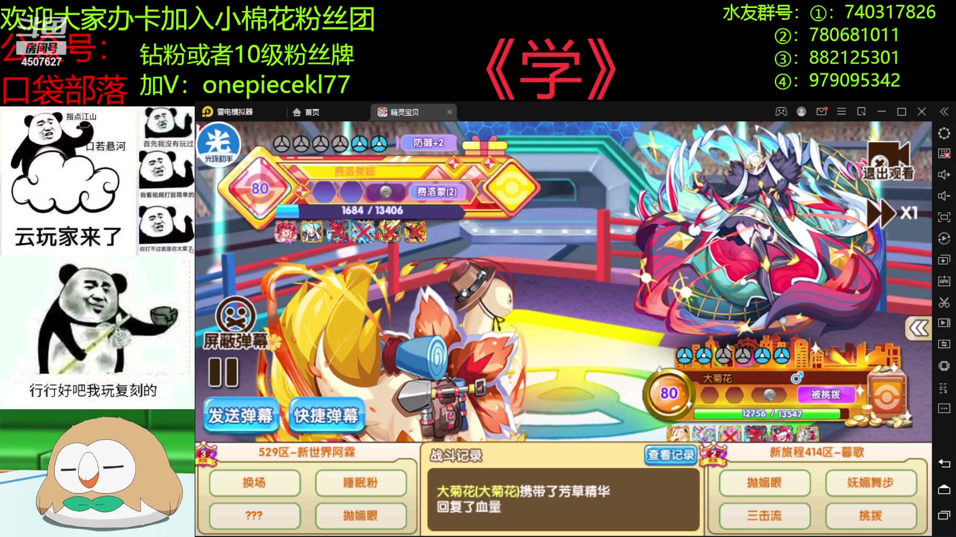 【2023-01-20 21点场】失眠君灬灬：第一届欧皇杯！