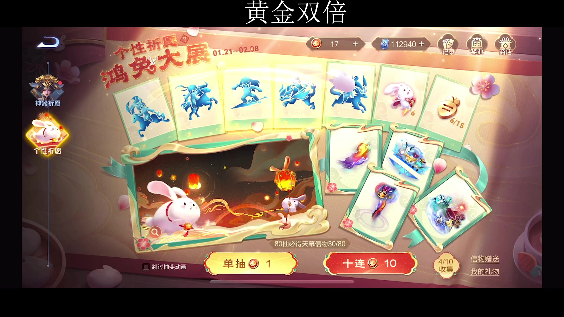 【2023-01-21 20点场】不如叫我慢慢：巅峰赛第二冲第一！黄金双倍