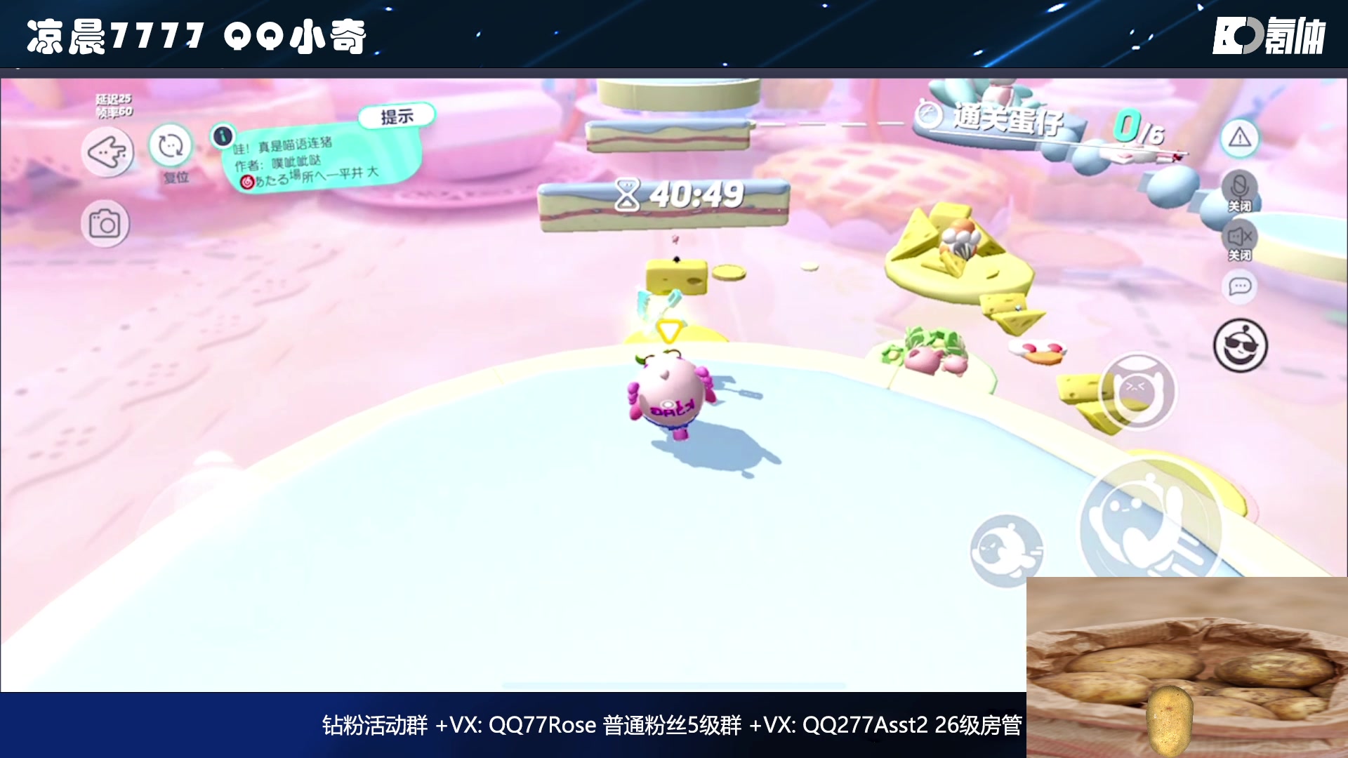 【2023-01-20 22点场】凉晨7777：【小奇】开心快乐每一天