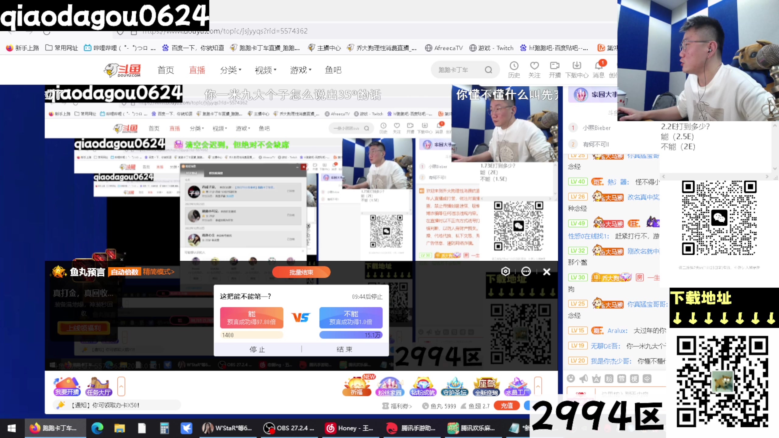 【2023-01-21 01点场】乔大狗理性消费：2023，平平安安。