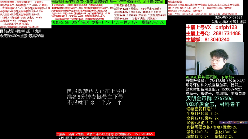 【DNF】今日不服的精彩时刻 20230121 08点场