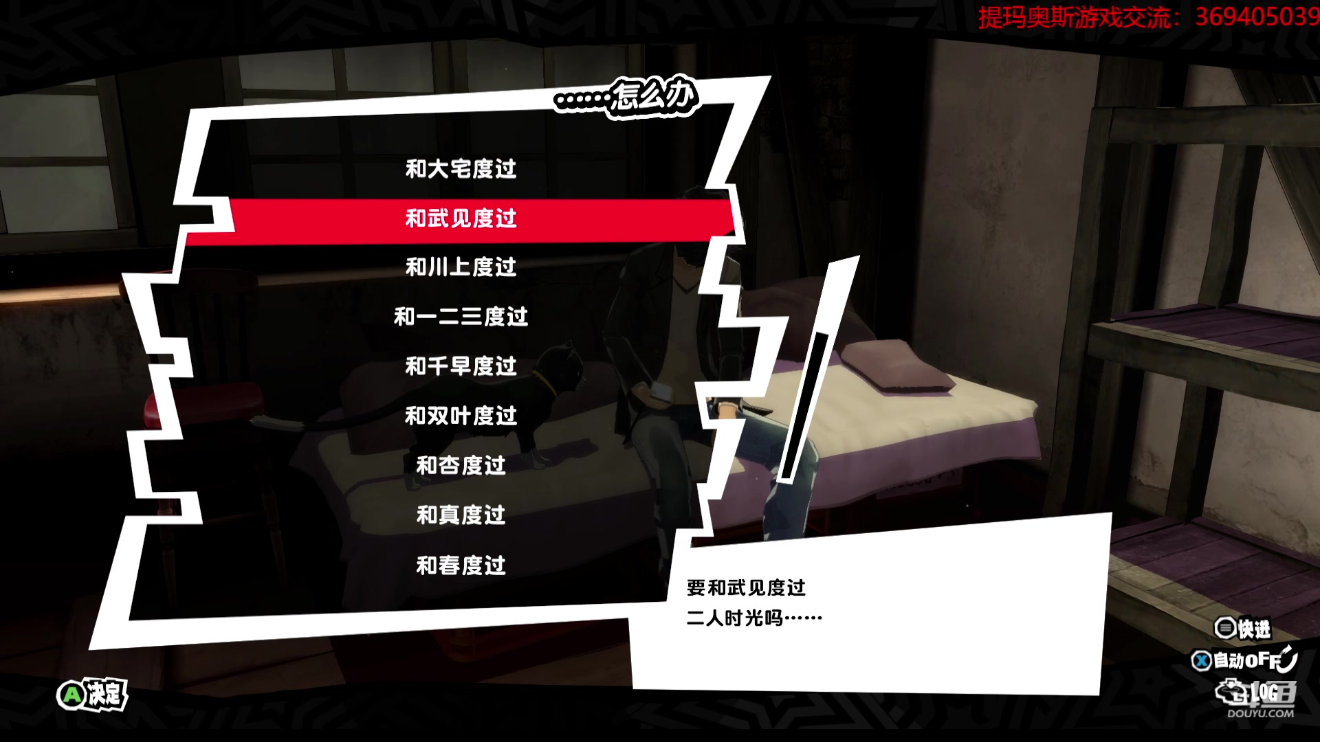 【2023-01-20 19点场】dimaaosi：p5r最终决战！今晚打完最终boss！
