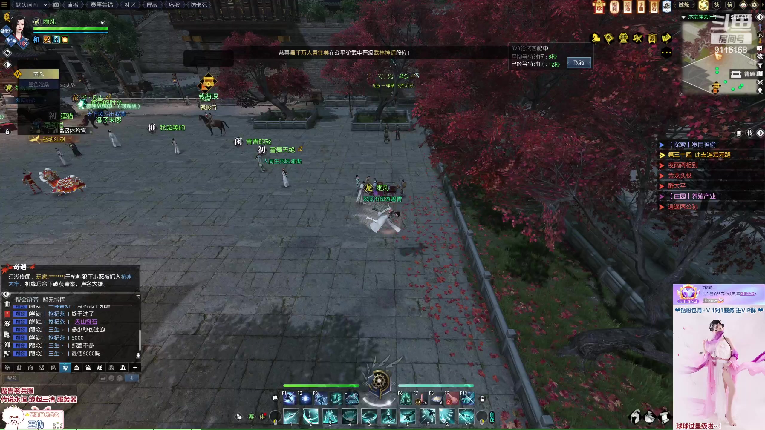 【2023-01-19 23点场】雨凡呀：【传说永恒 缘起三清】女侠玄机江湖等你！