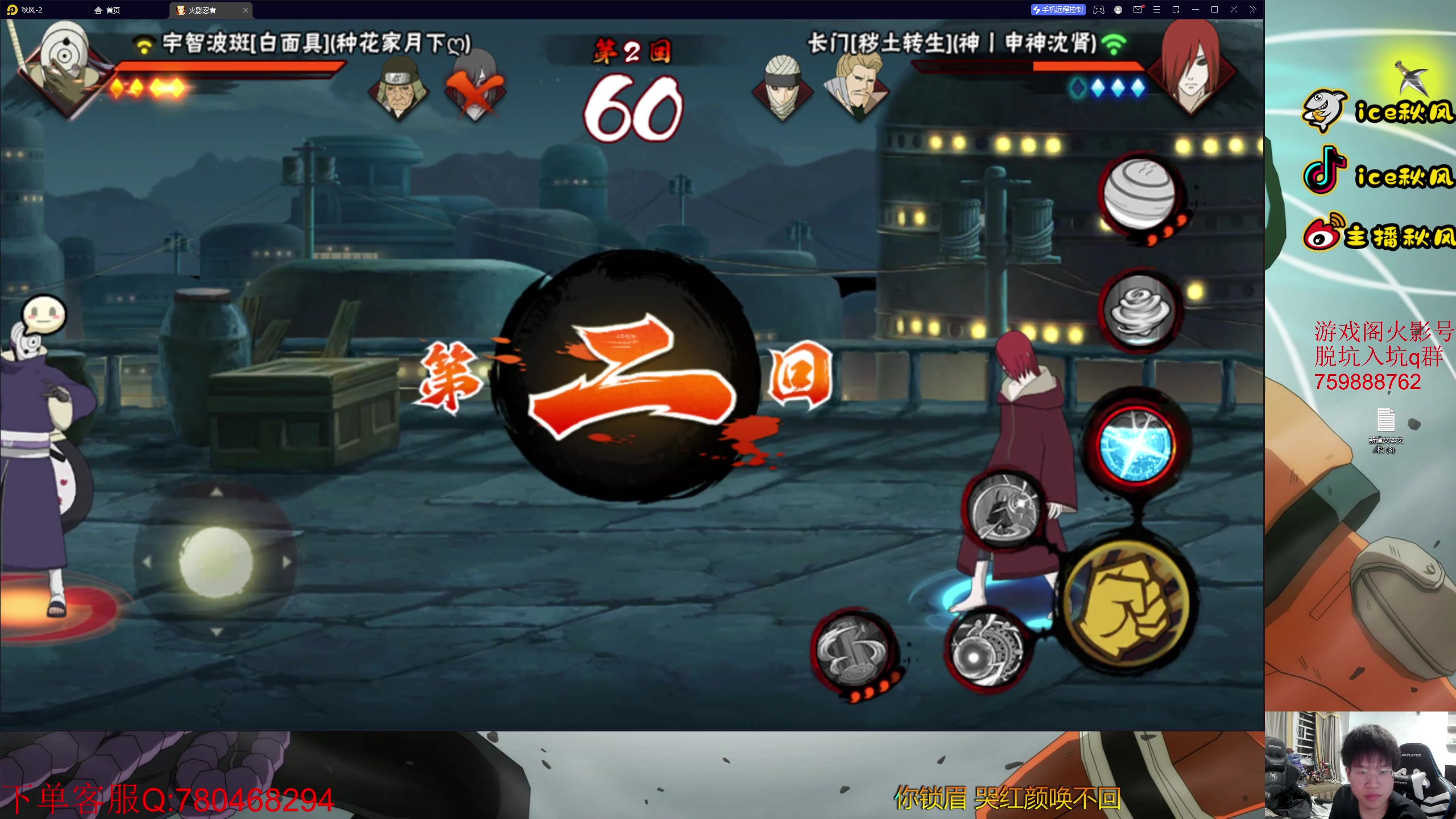 【2023-01-21 20点场】ice秋风：新年快乐，新春迪达拉登场