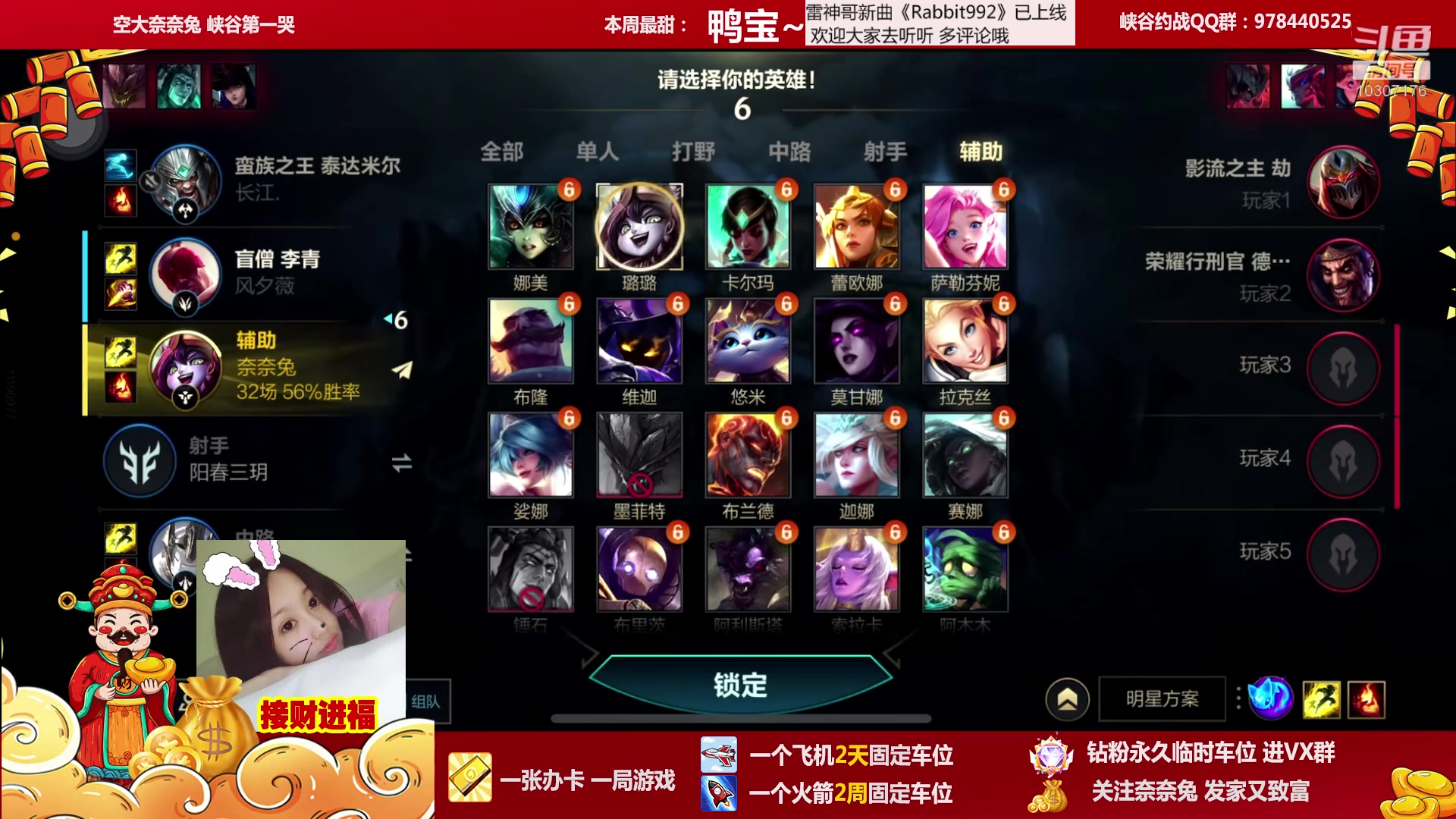 【2023-01-21 15点场】奈奈兔nice：有车位~除旧岁 迎新春 兔然暴富哇~