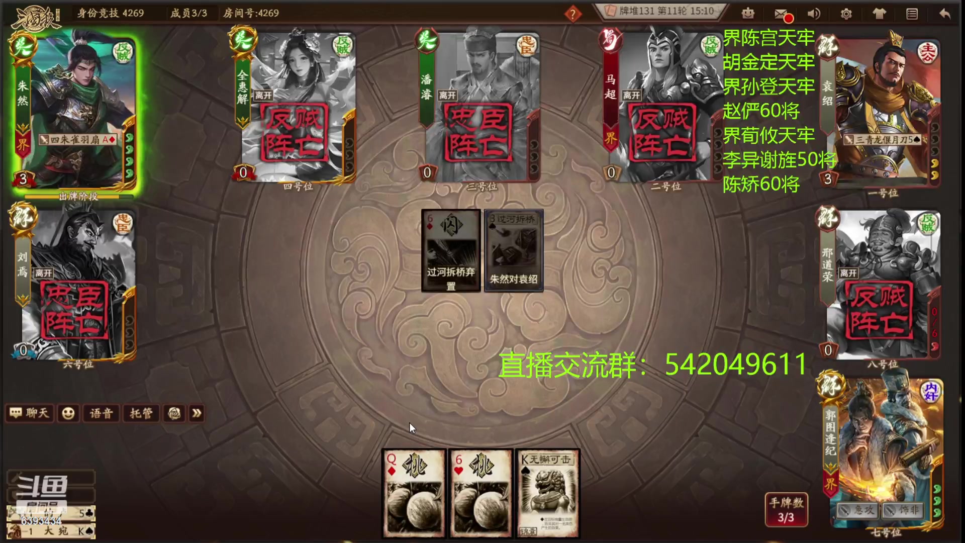 【2023-01-18 21点场】光栅圣泽：三国杀次级联赛1月预热赛