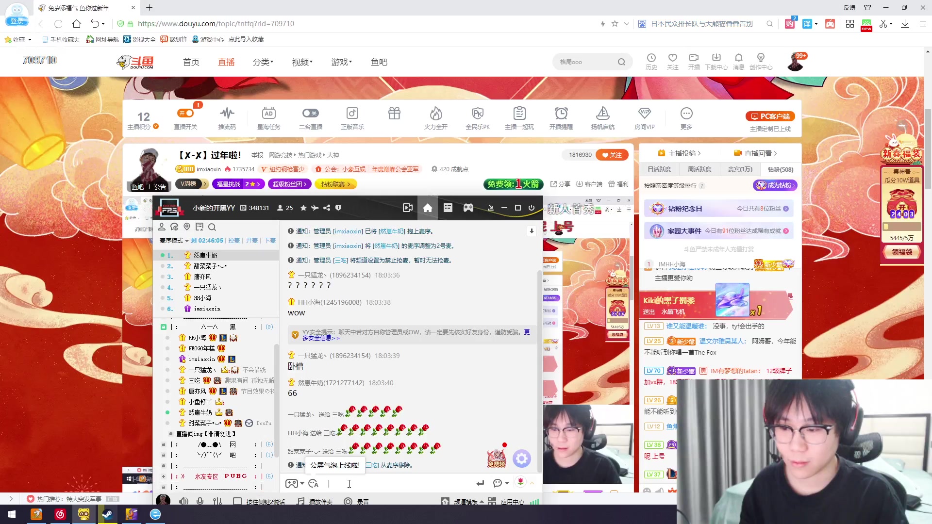 【2023-01-21 17点场】imxiaoxin：【✘-✘】过年啦！