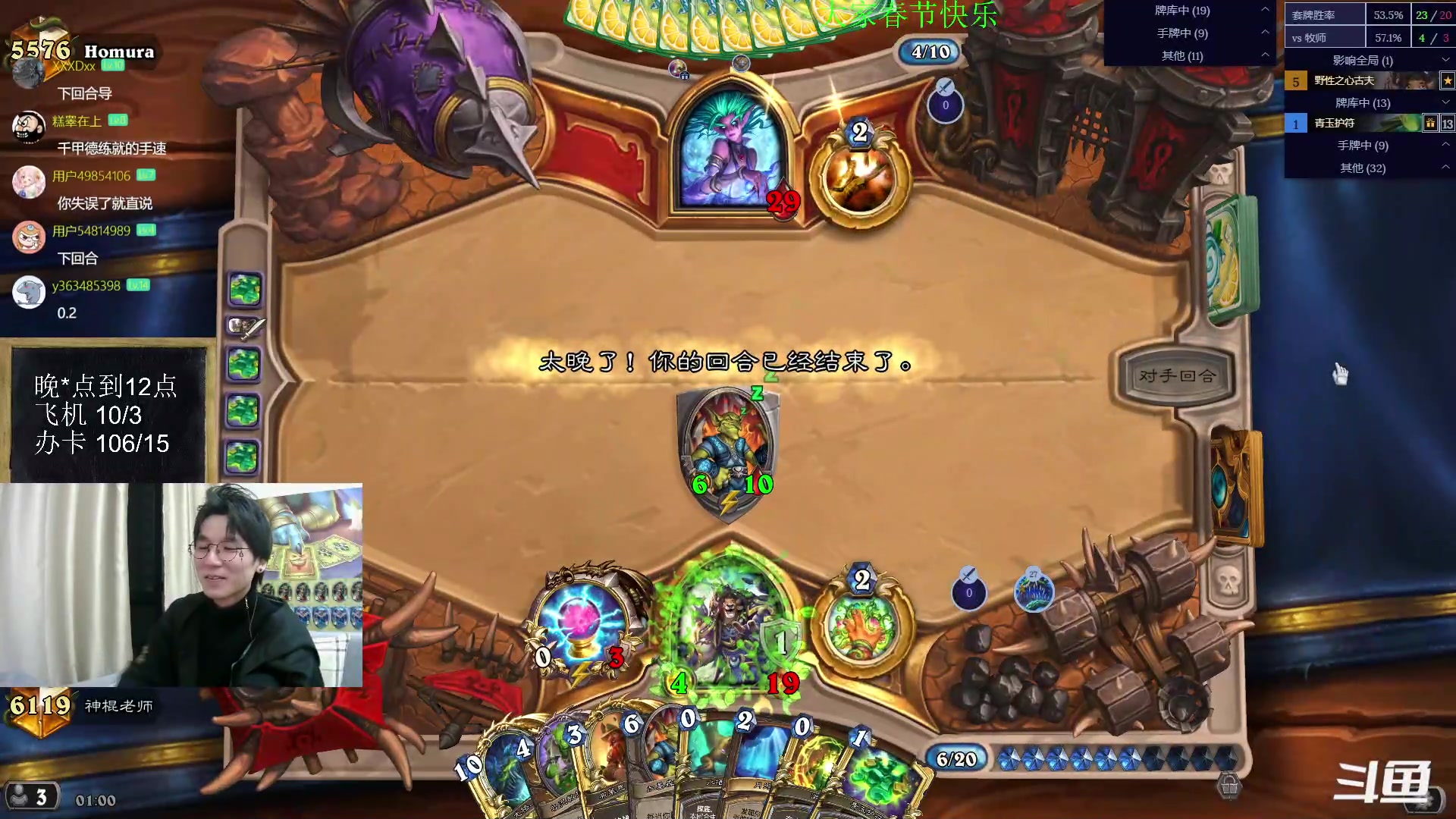 【2023-01-21 00点场】神棍老师麦迪文：神棍老师：偶尔迟到的直播间