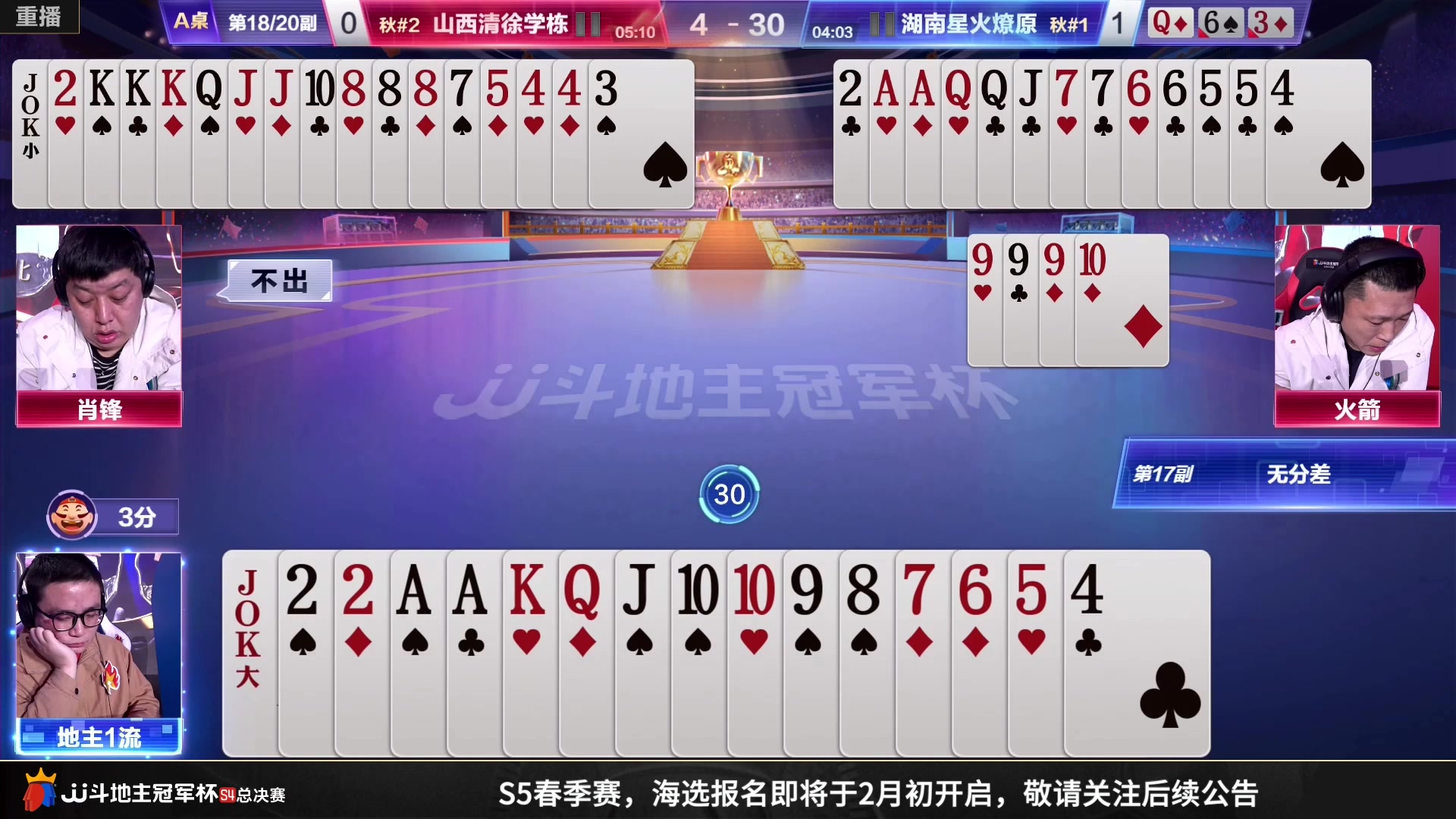 【2023-01-21 15点场】JJ斗地主官方：S5春季赛，海选报名即将开始！