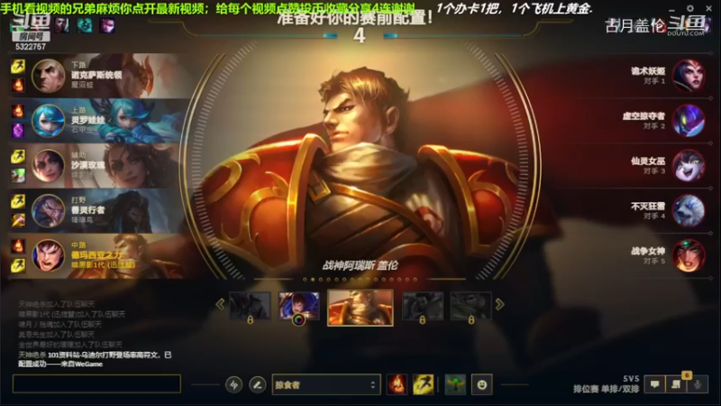 中单盖伦对线中单妖姬，7-2结束游戏；小压1级.