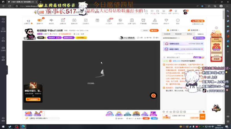 【2023-01-19 19点场】小徐813：轻语集团 千场kd7.0大师