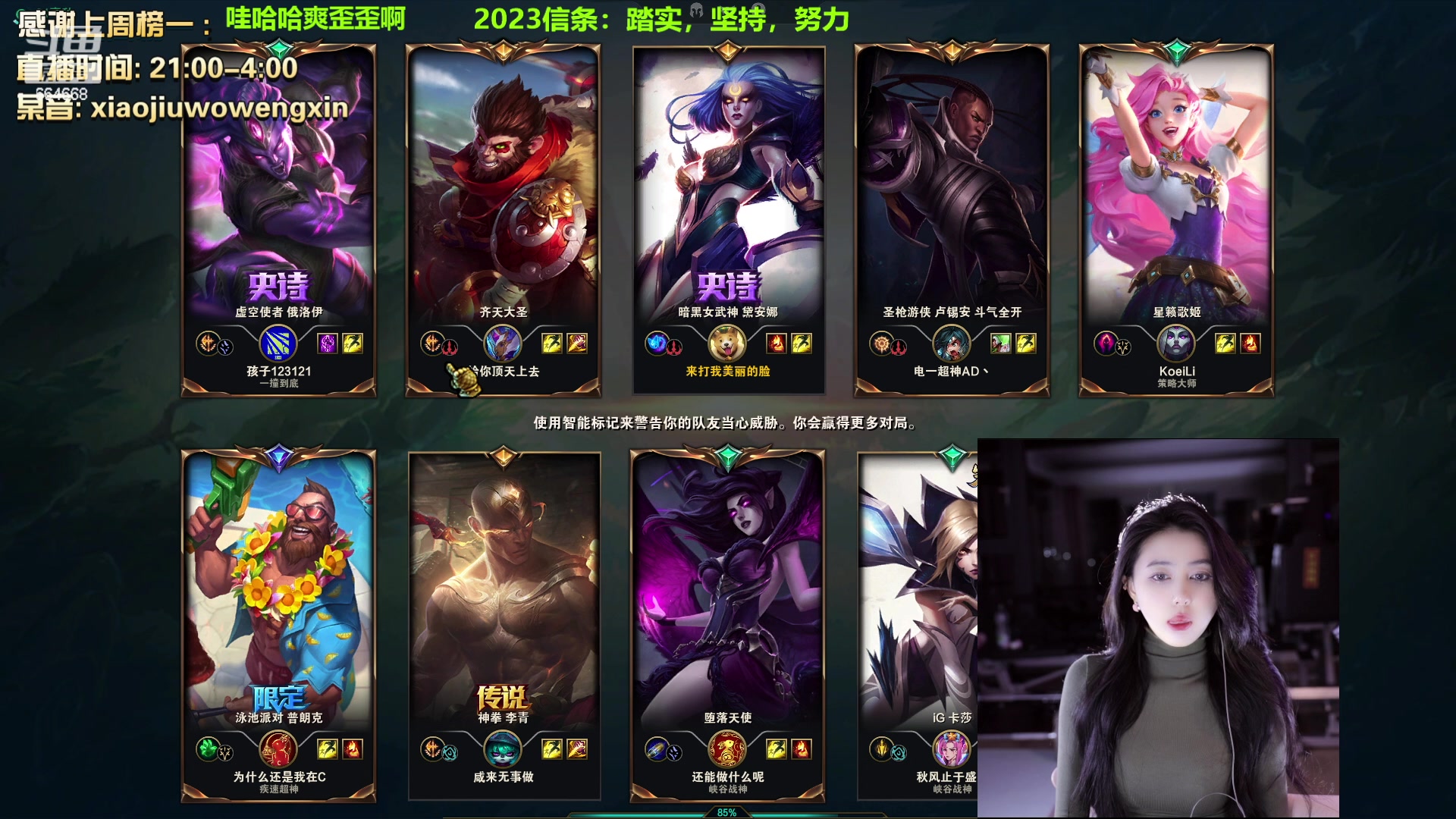 【2023-01-21 01点场】小酒窝翁馨：大家新年快乐！！！！ 664668