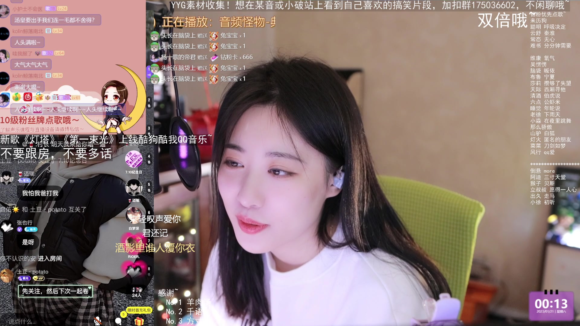 【2023-01-20 23点场】杨一歌：杨一歌：唱歌的小神仙~22:00开播