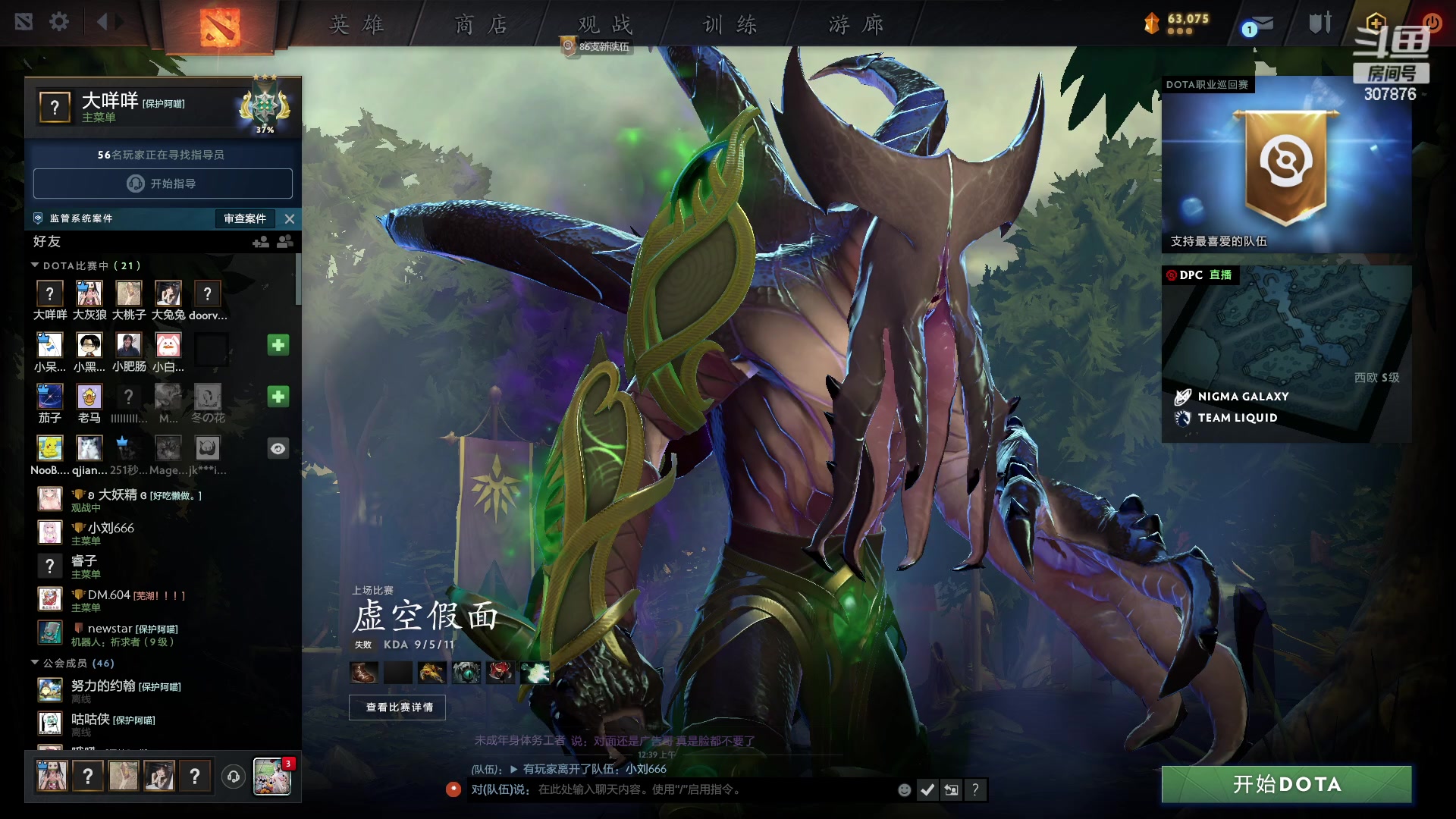 【2023-01-21 00点场】夏一可死毒舌_：鸽：大妖精育婴动物园