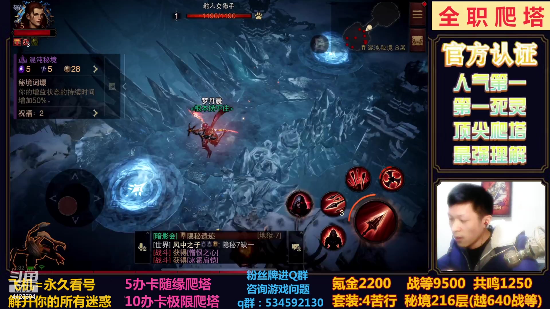 【2023-01-20 23点场】渝万丶小黑马：全职业极限爬塔