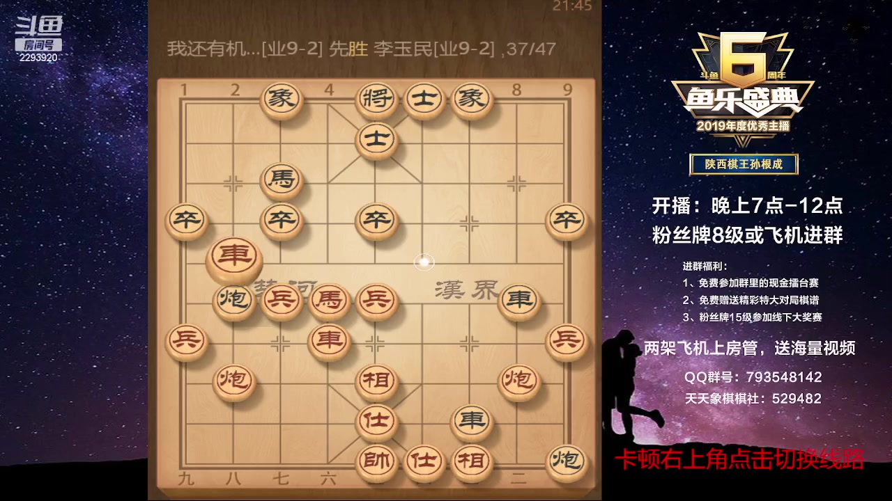 【2023-01-21 21点场】日月轮回888：特级教练巅峰对决！