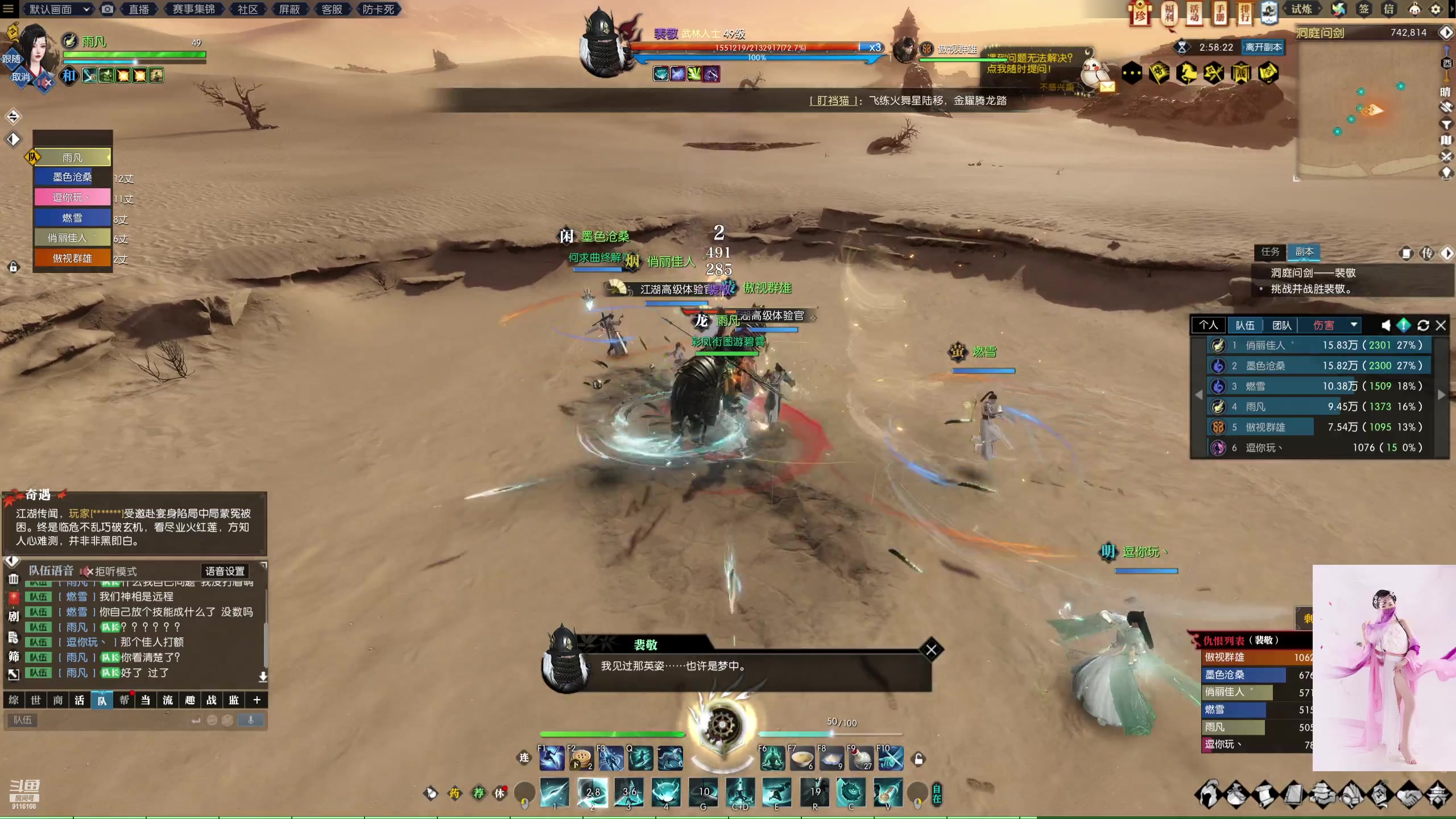 【2023-01-15 18点场】雨凡呀：【传说永恒】女侠玄机江湖等你！女肝帝再临