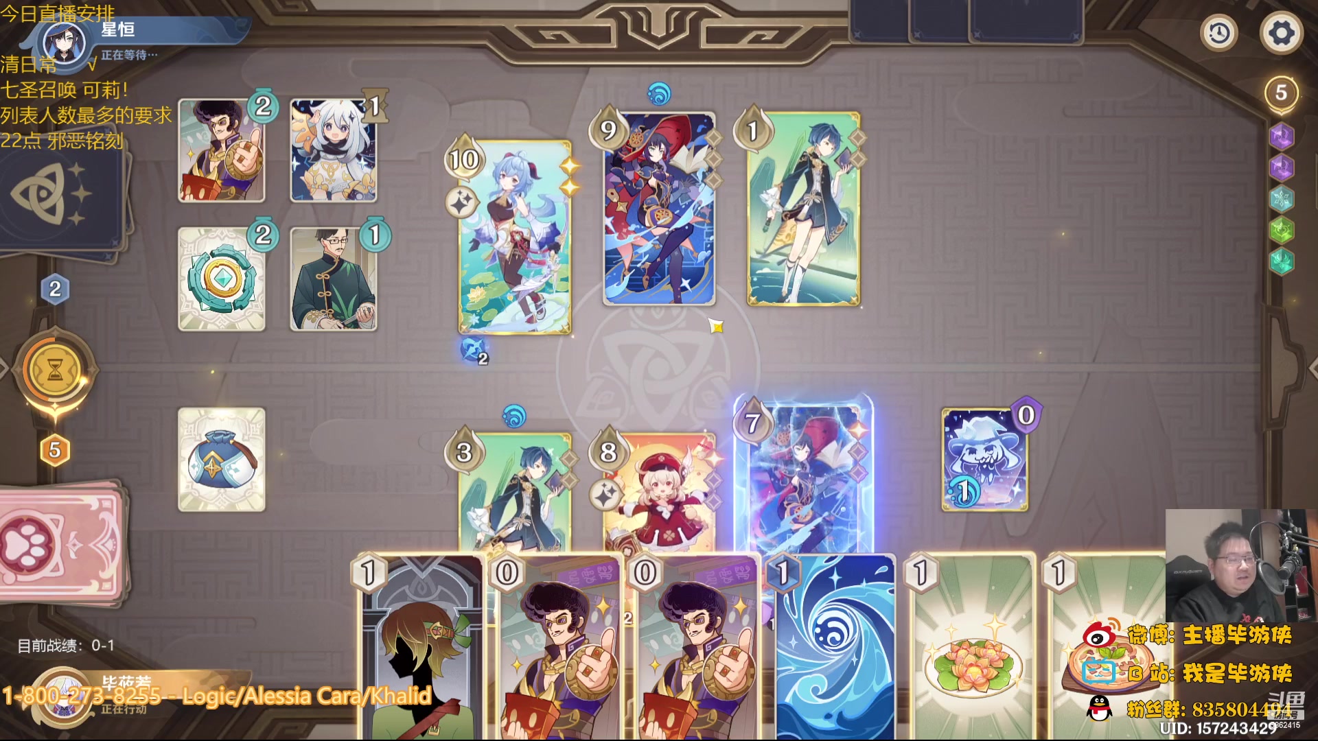 【2023-01-19 19点场】毕游侠：可莉的各种卡组